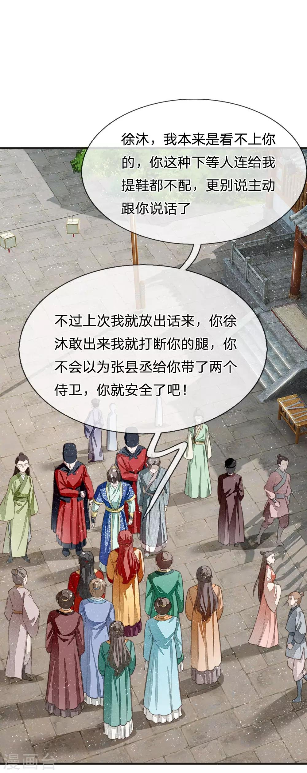 第25话 都给我学狗叫