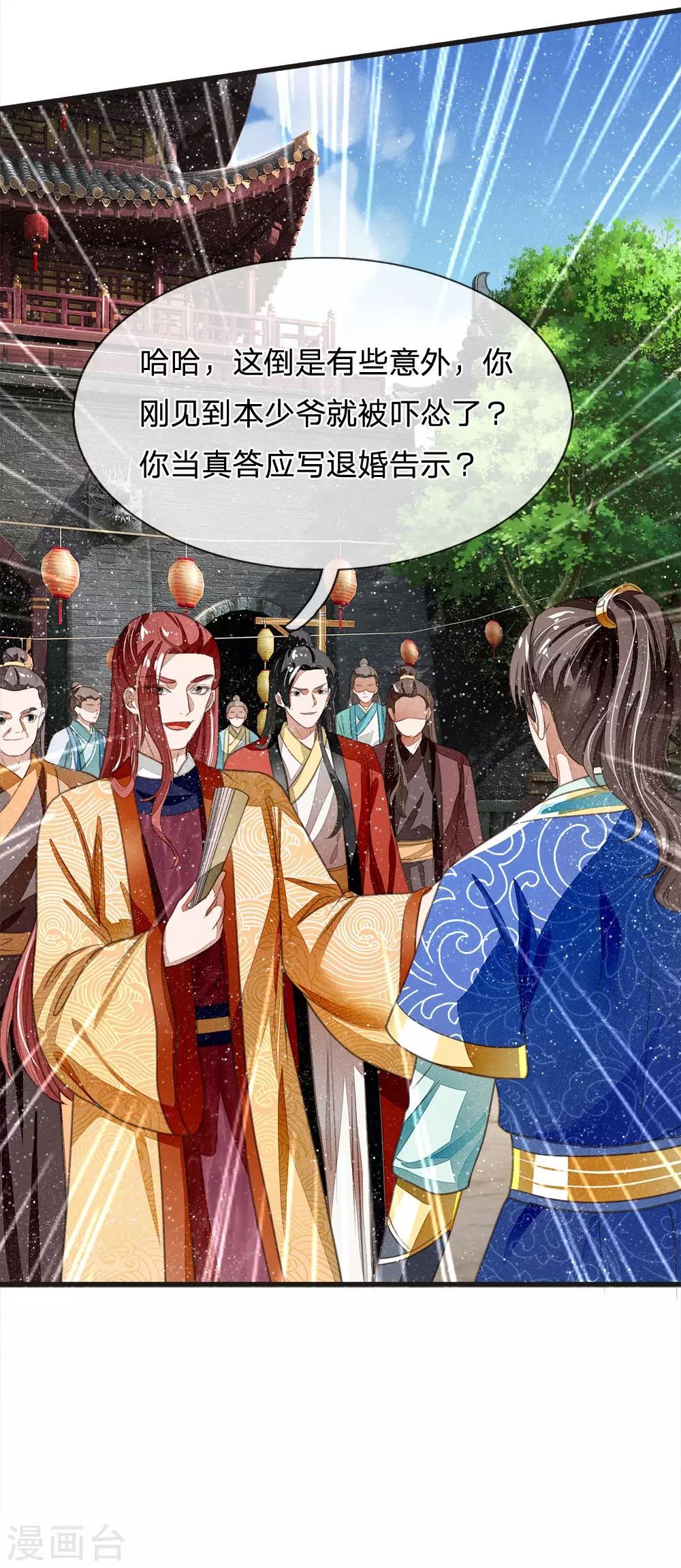 第25话 都给我学狗叫