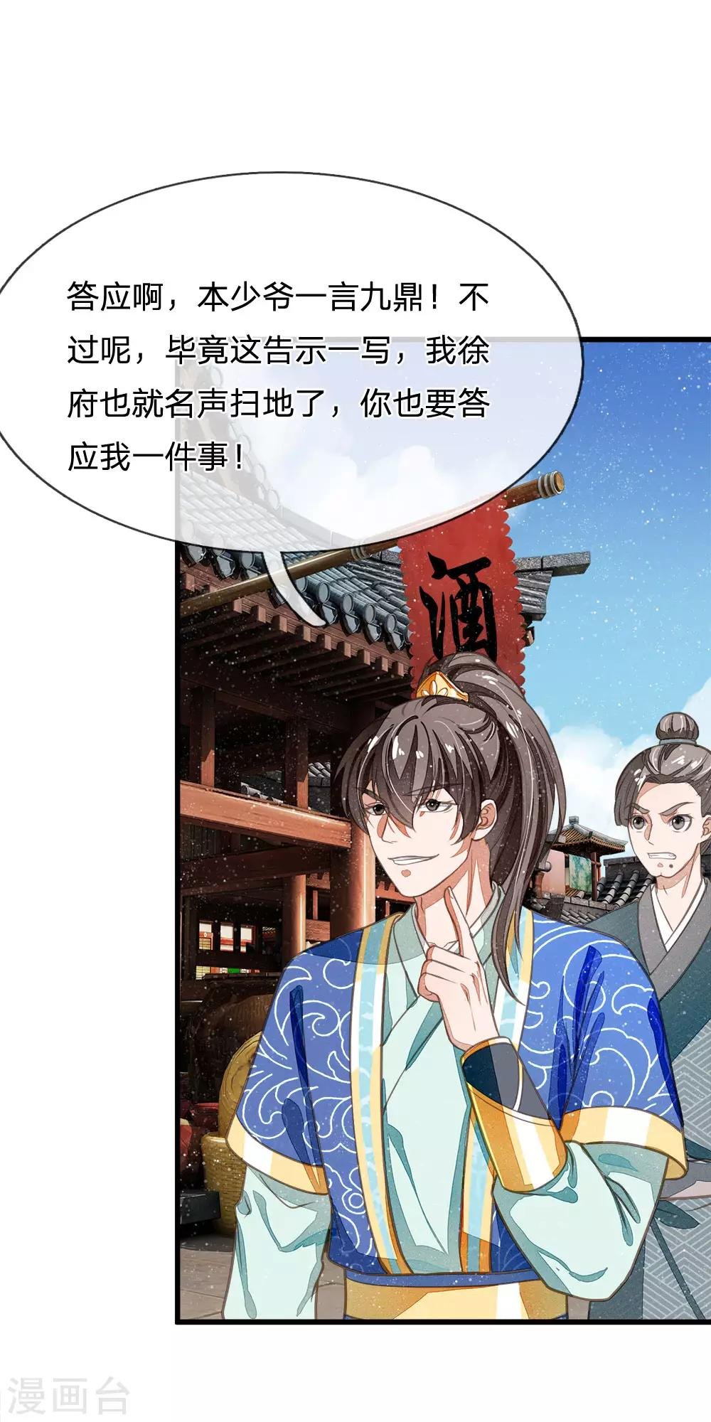 第25话 都给我学狗叫