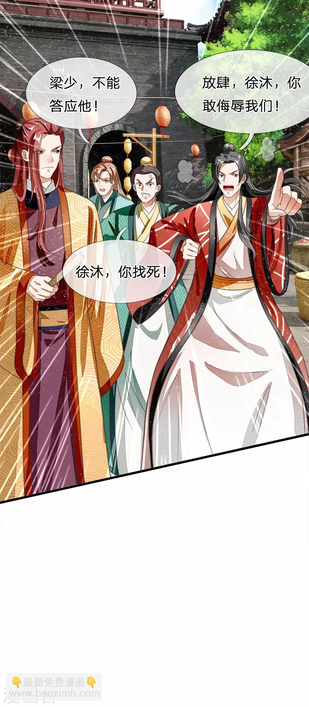 第25话 都给我学狗叫
