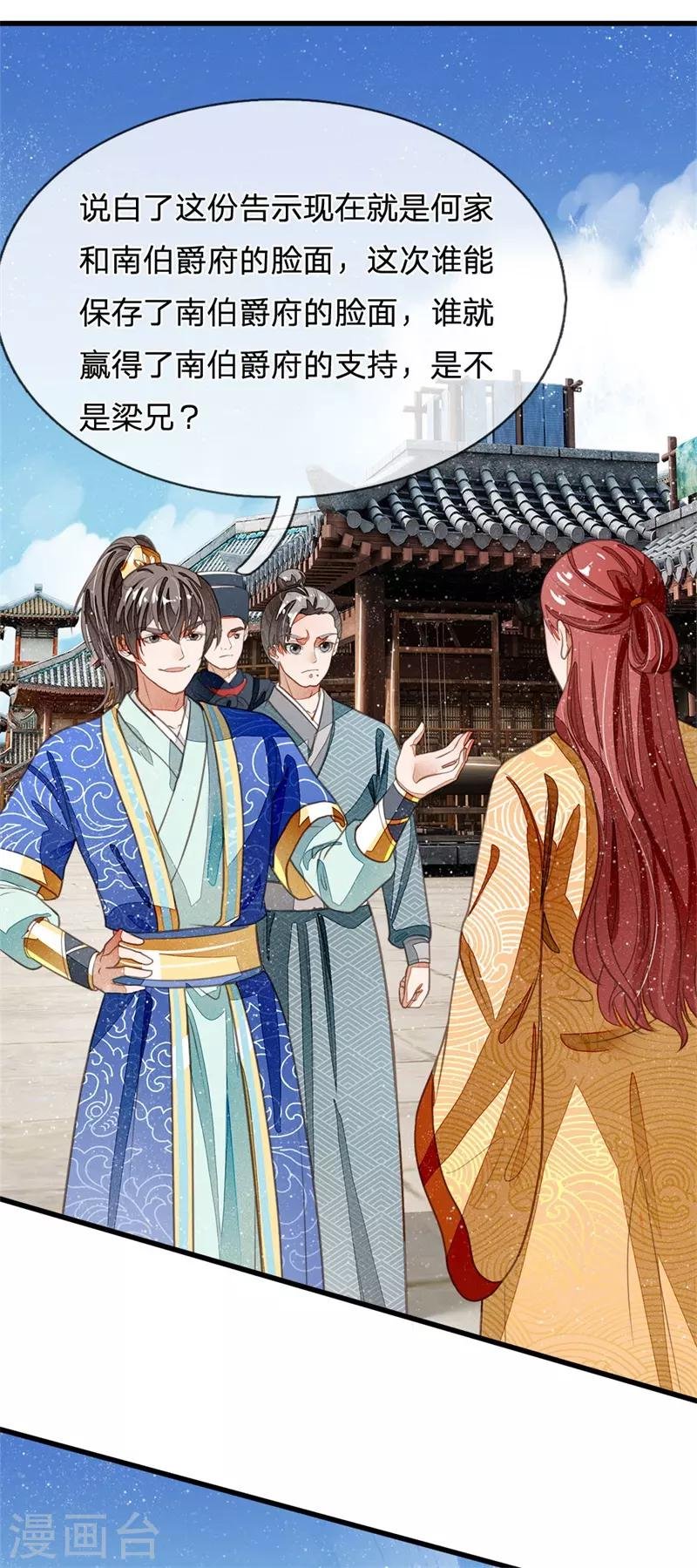 第26话 徐少爷天下第一帅！