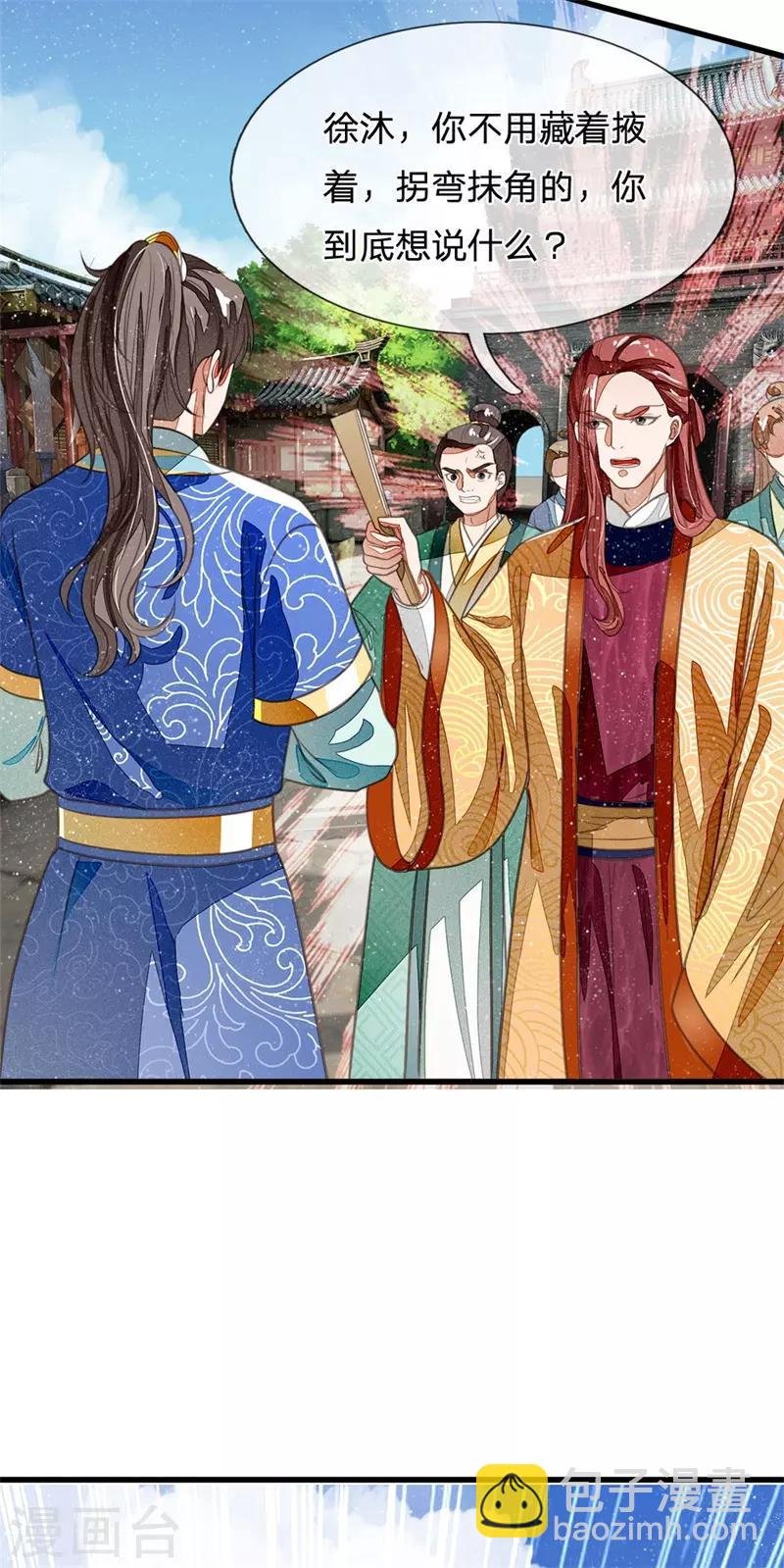 第26话 徐少爷天下第一帅！