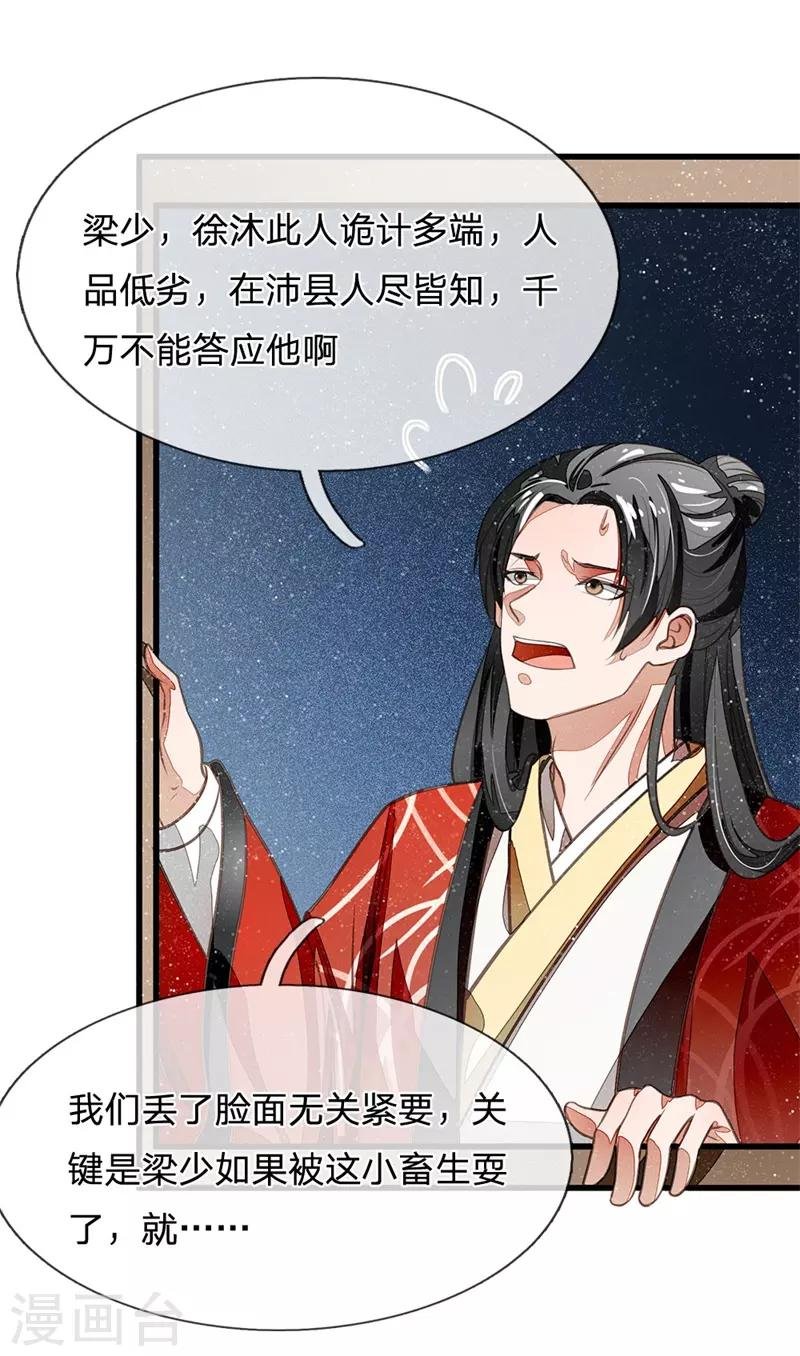 第26话 徐少爷天下第一帅！