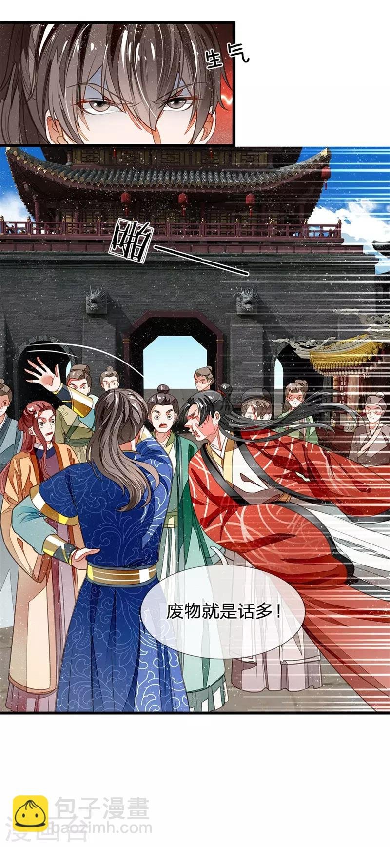 第26话 徐少爷天下第一帅！