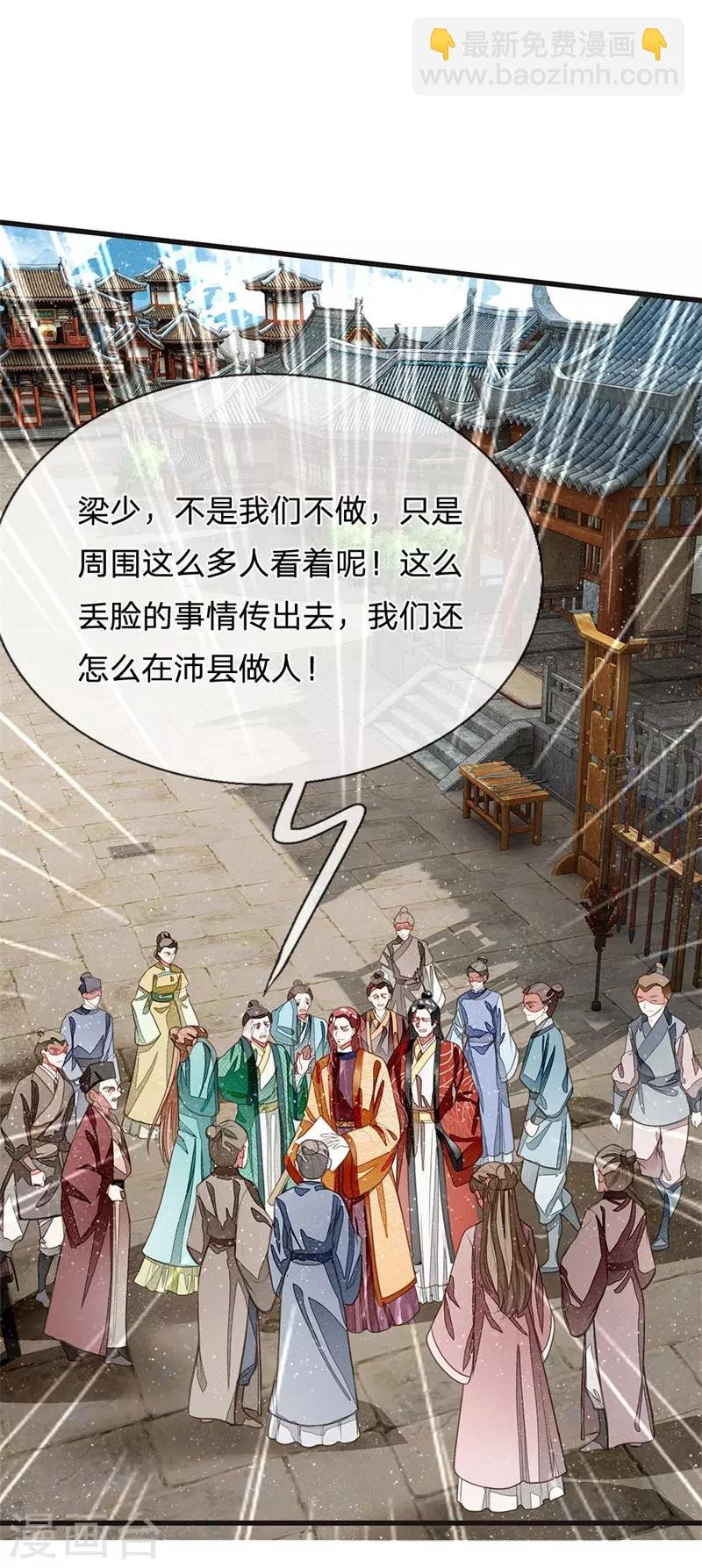 第26话 徐少爷天下第一帅！