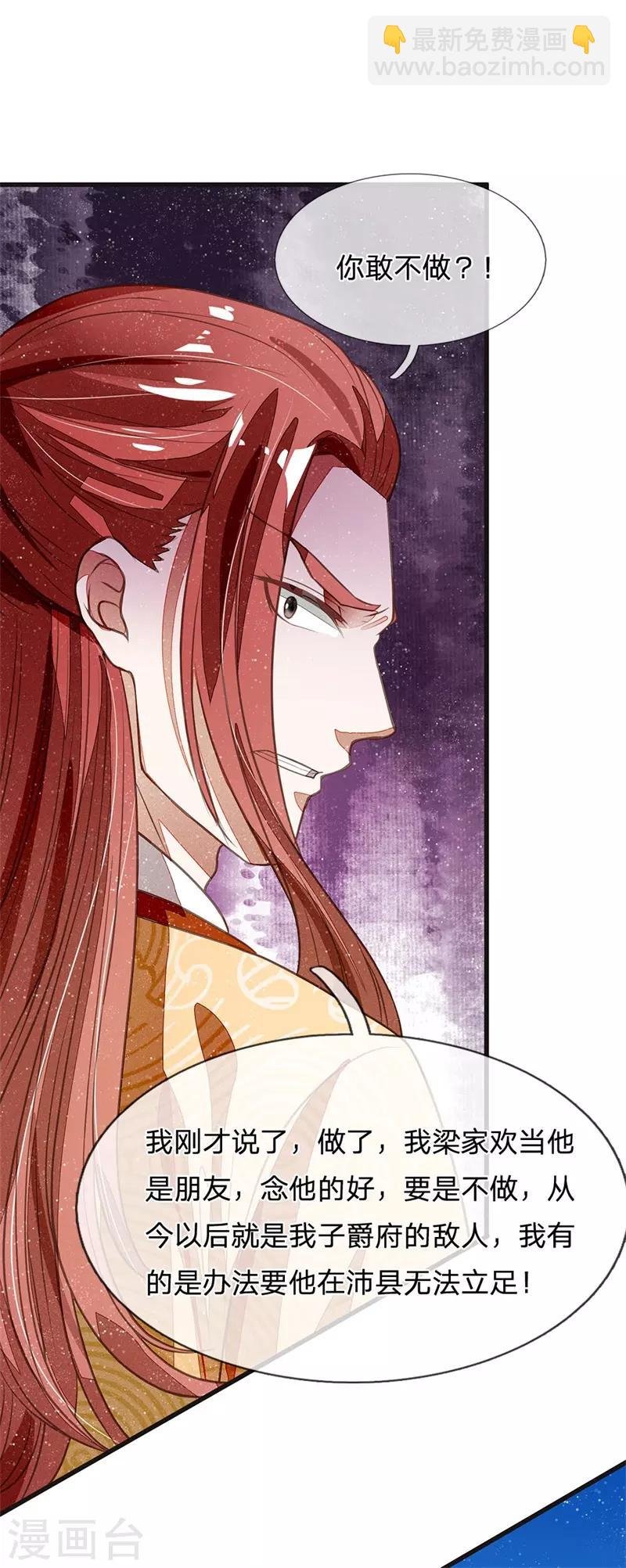 第26话 徐少爷天下第一帅！
