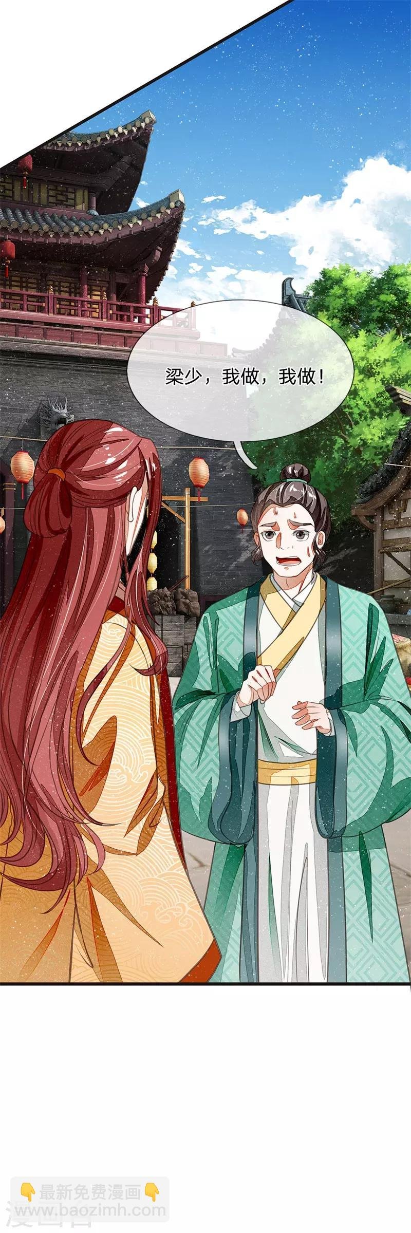 第26话 徐少爷天下第一帅！
