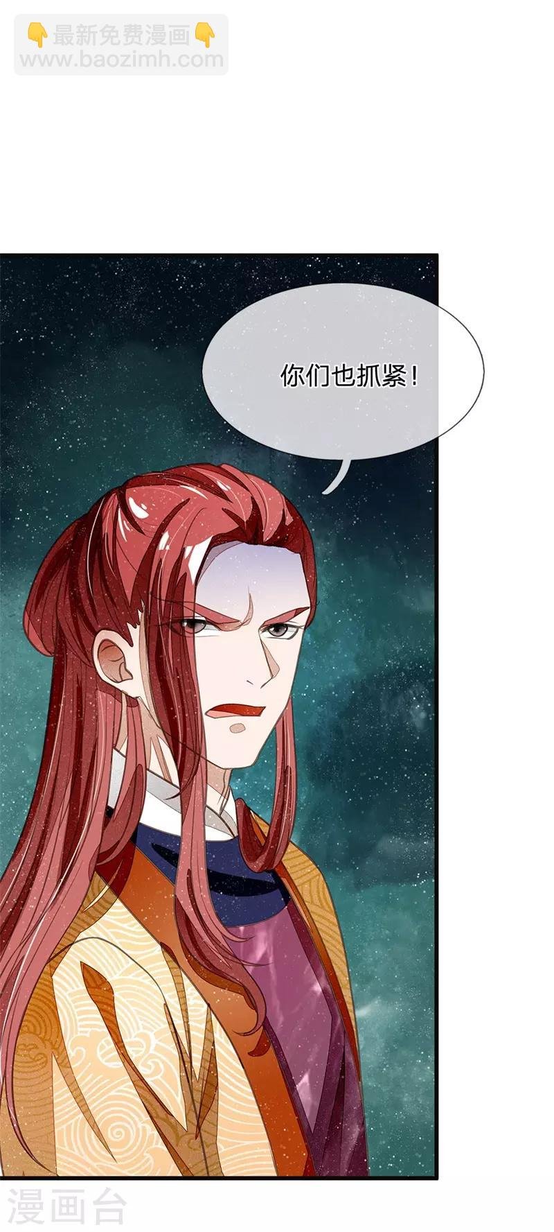 第26话 徐少爷天下第一帅！