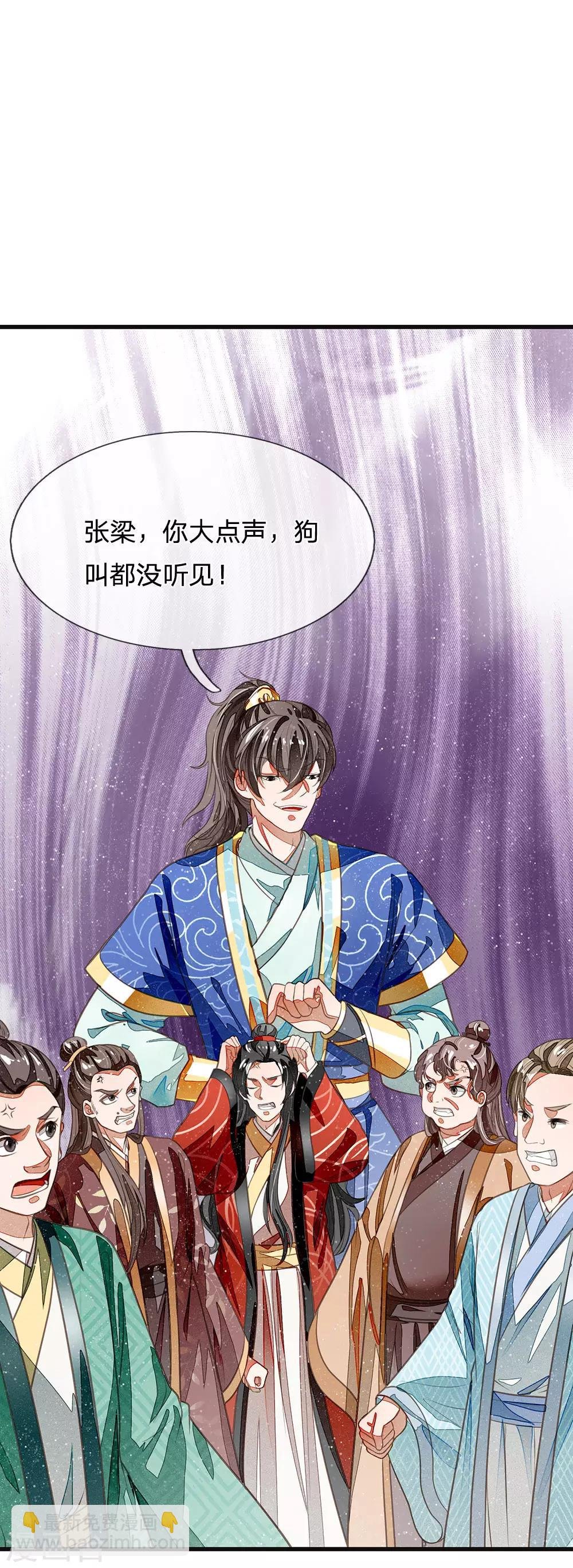 第27话 南伯爵府的阴谋