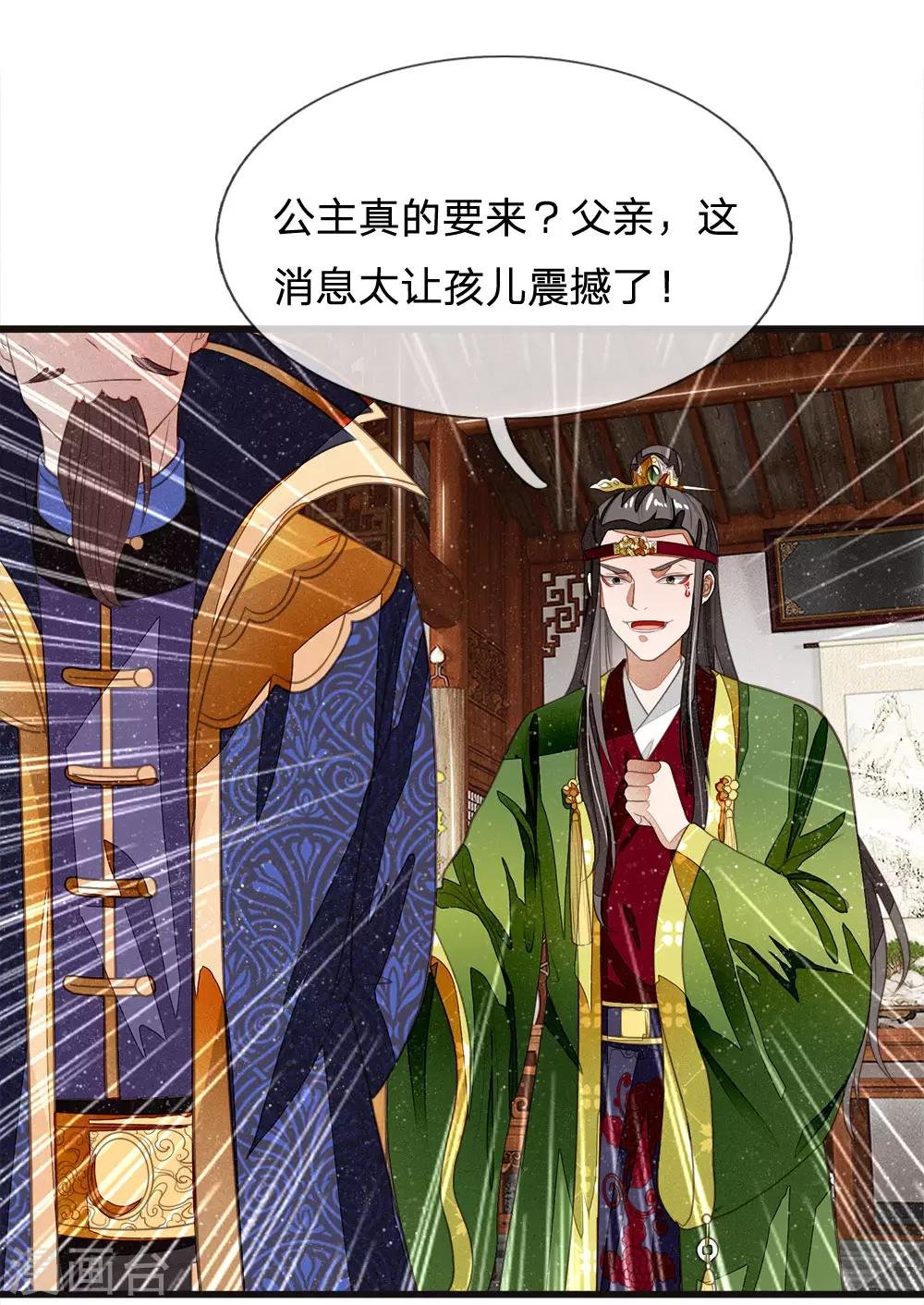 第28话 梁家欢献殷勤