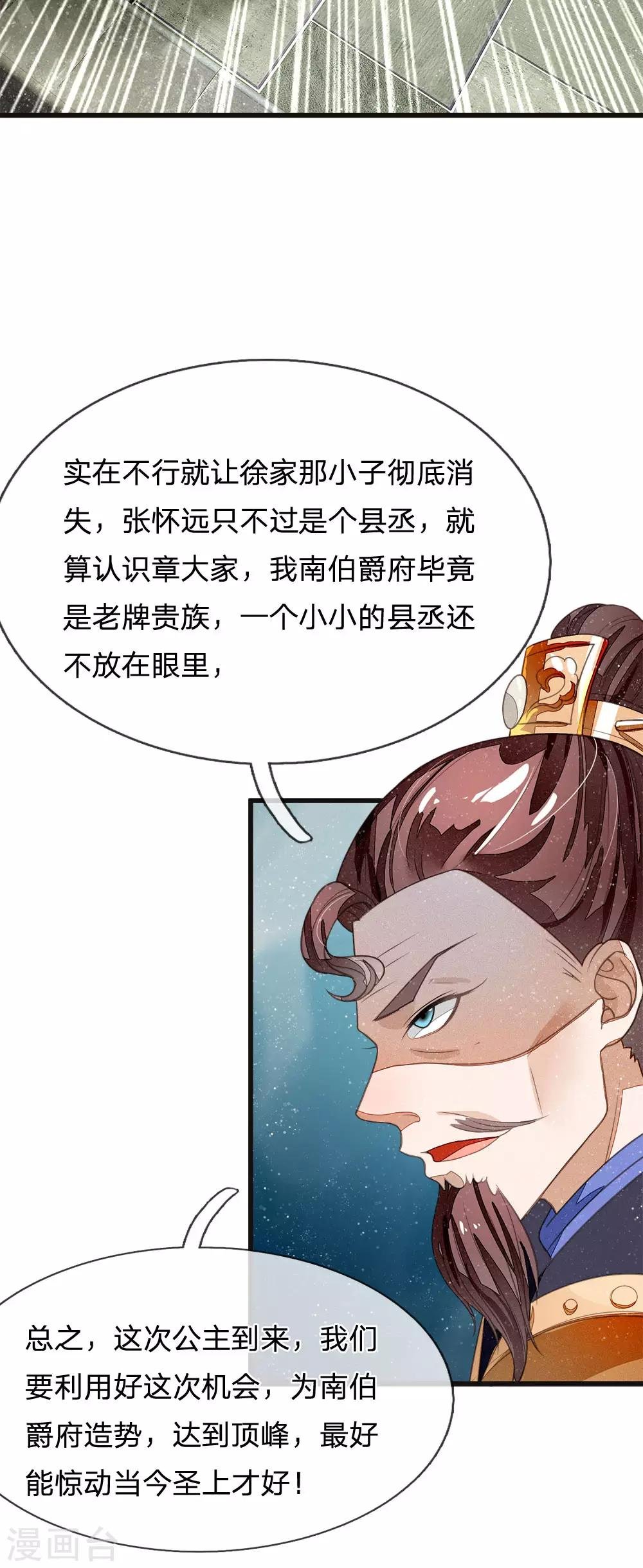 第28话 梁家欢献殷勤