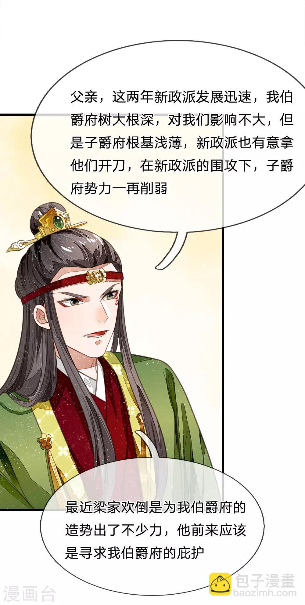 第28话 梁家欢献殷勤