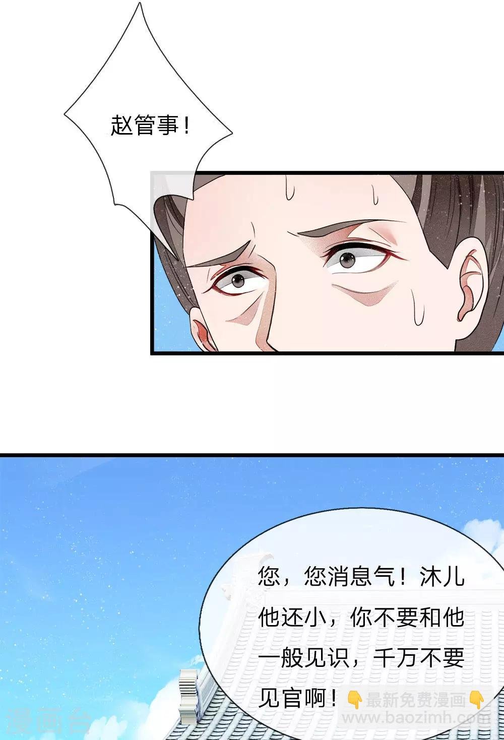 第2话 学渣逆袭之路