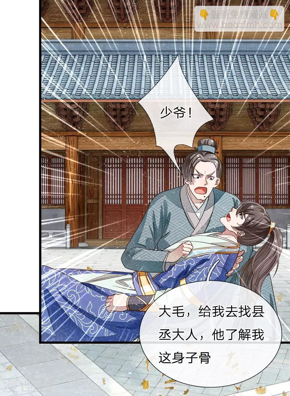 第2话 学渣逆袭之路