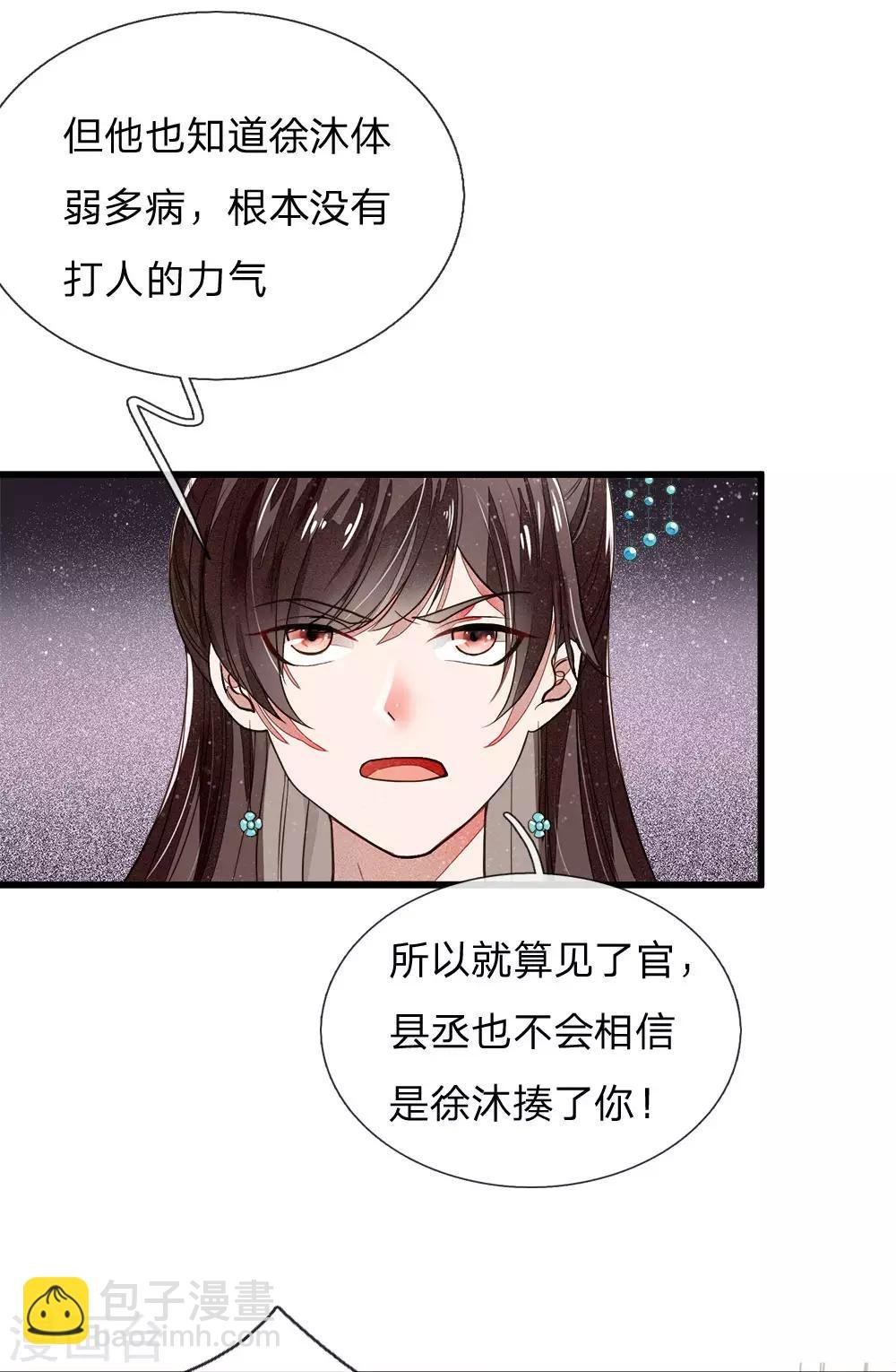 第2话 学渣逆袭之路
