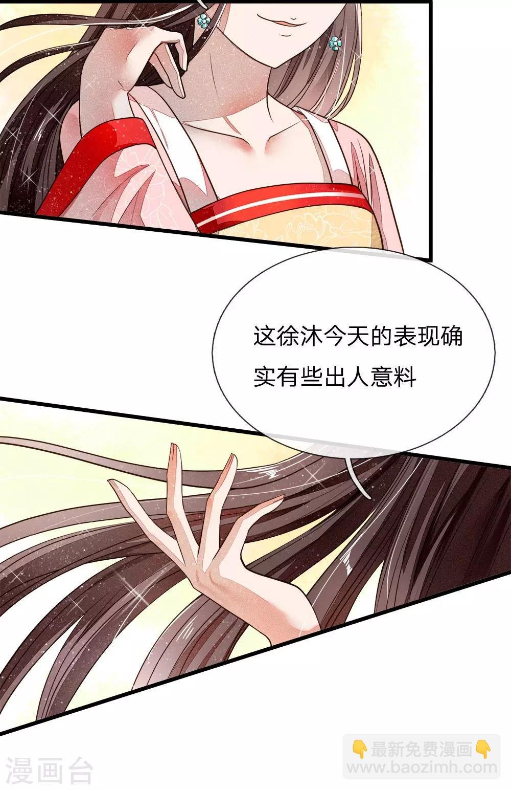 第2话 学渣逆袭之路