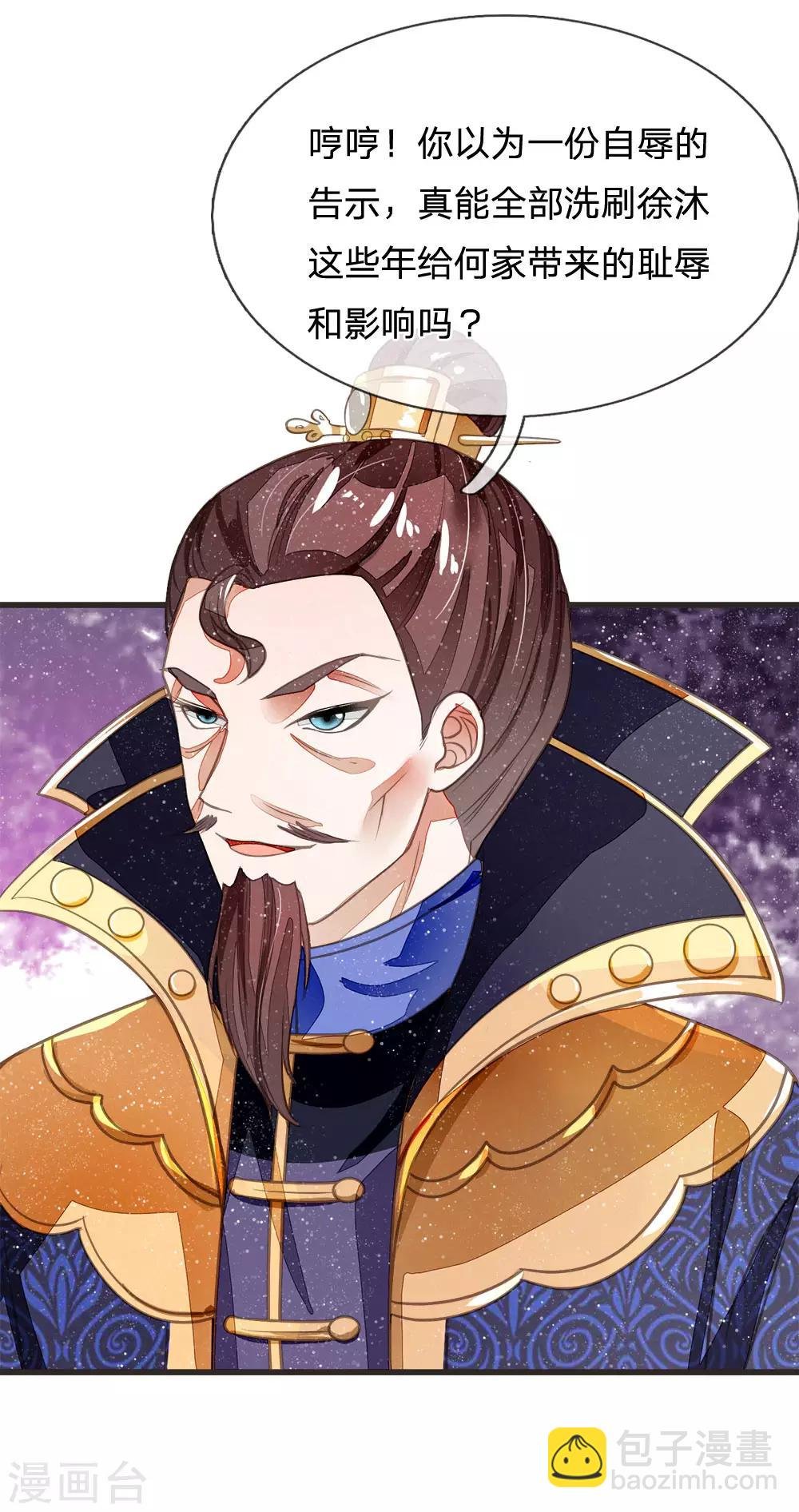 第29话 一群包藏祸心的人