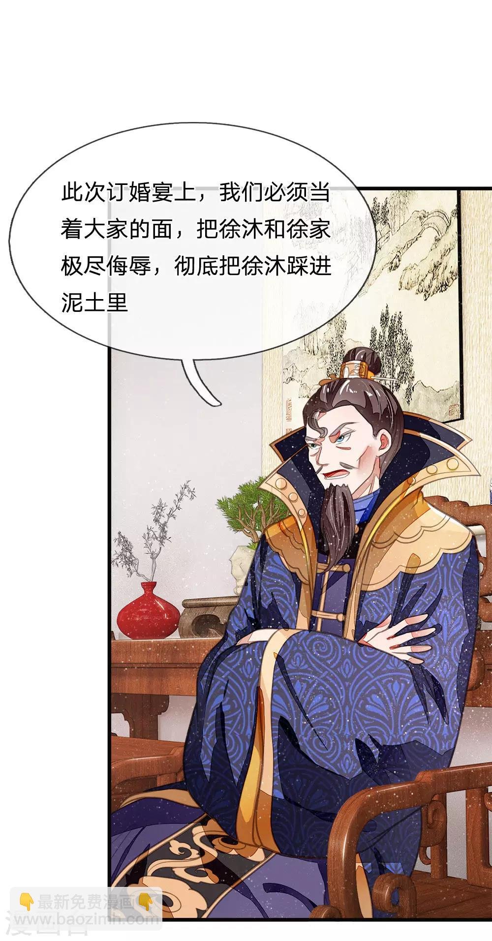 第29话 一群包藏祸心的人