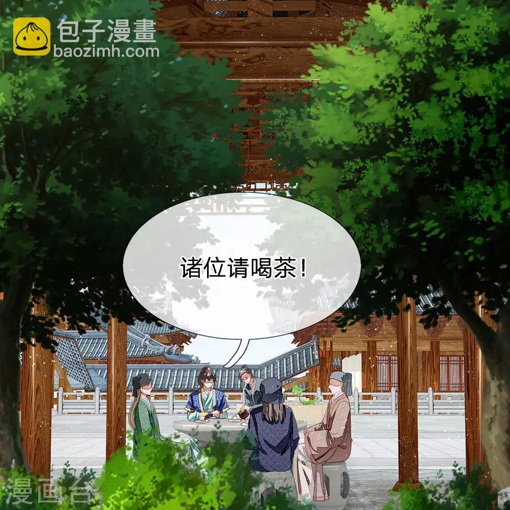 第29话 一群包藏祸心的人