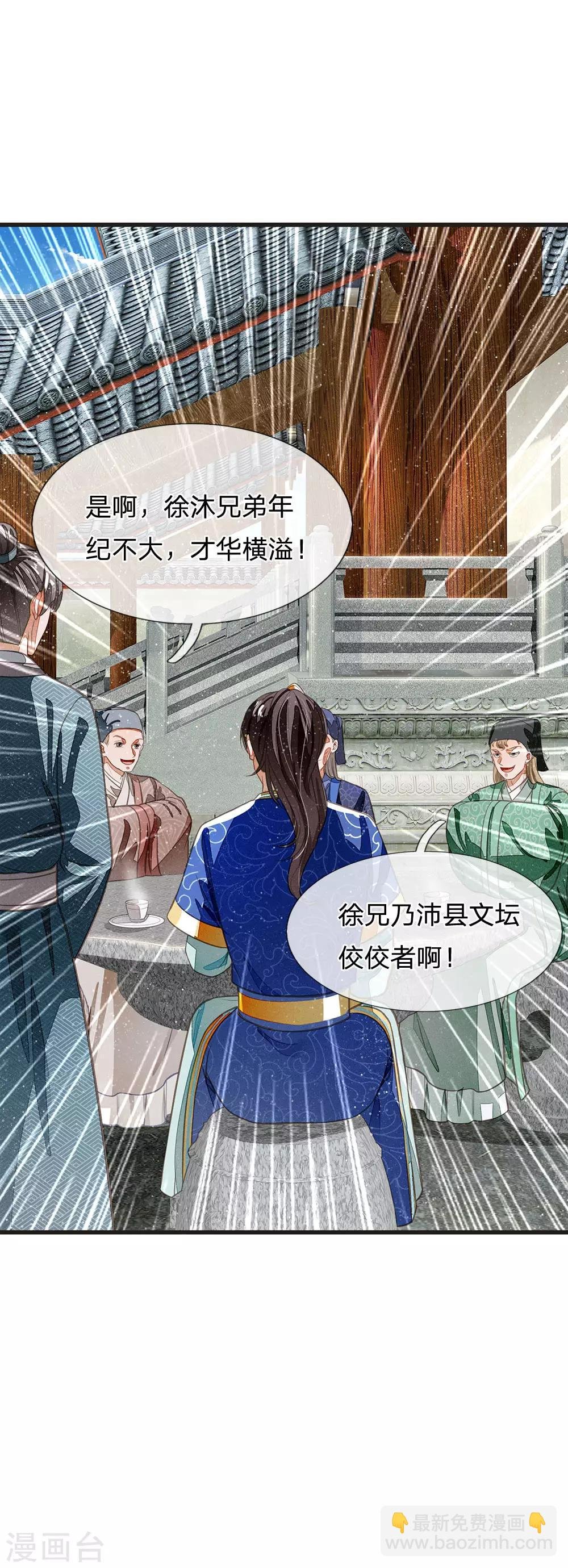 第29话 一群包藏祸心的人