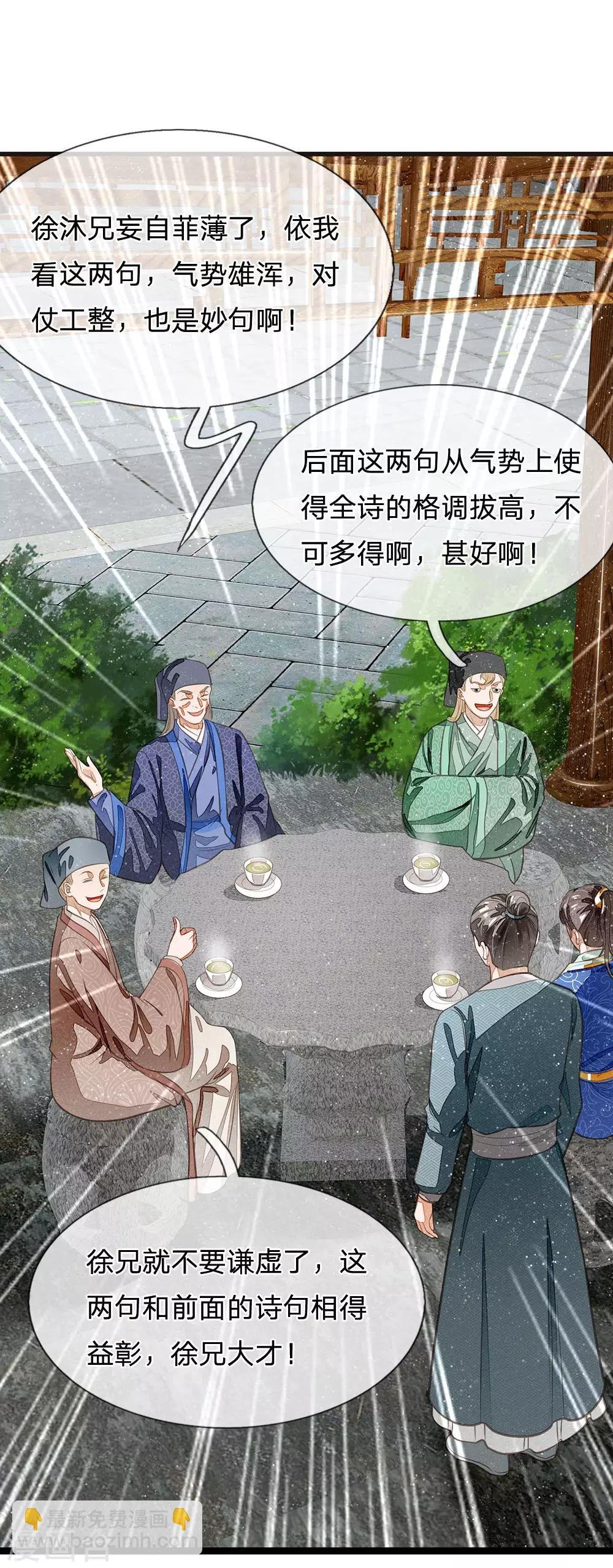第29话 一群包藏祸心的人