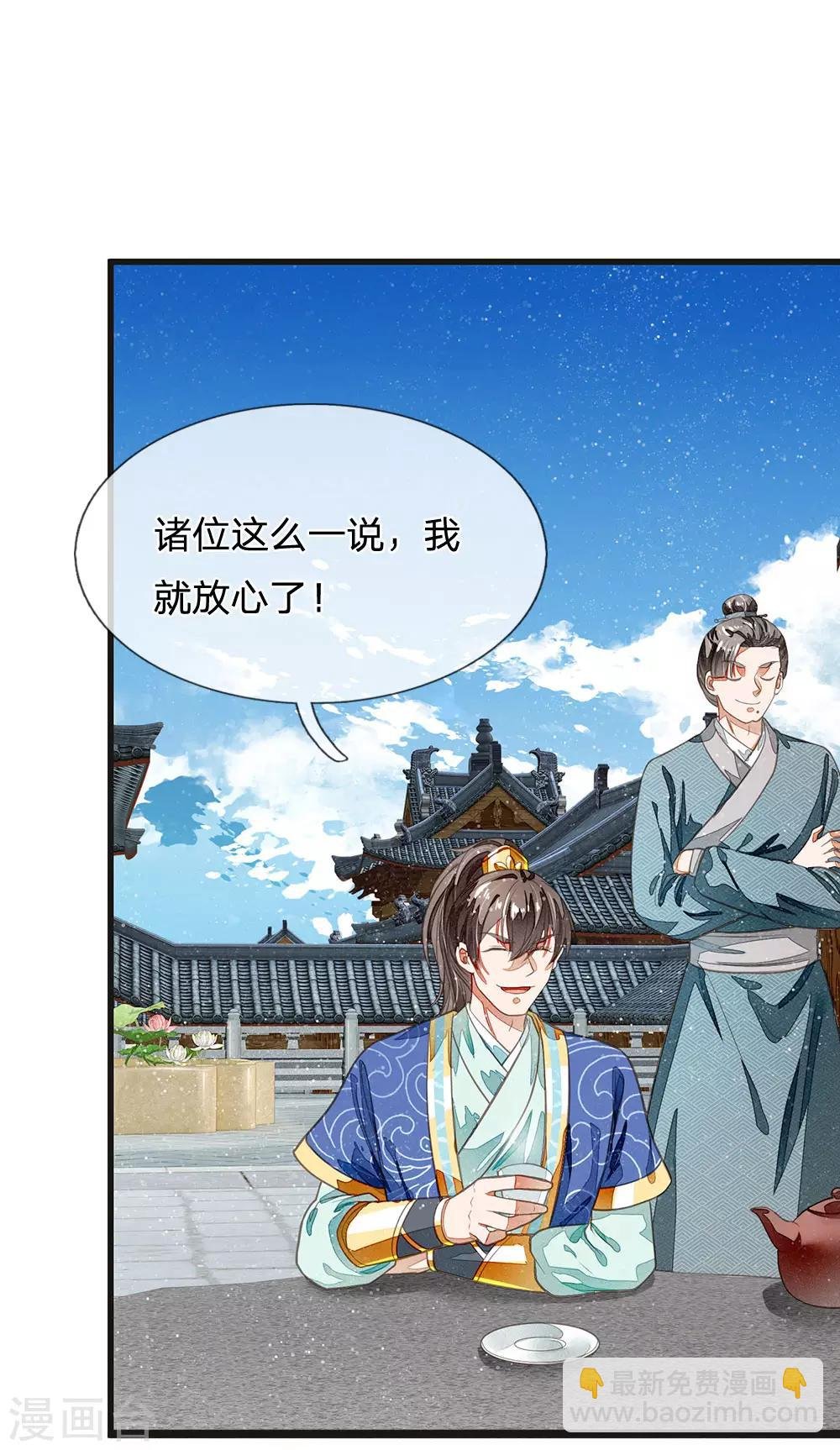 第29话 一群包藏祸心的人