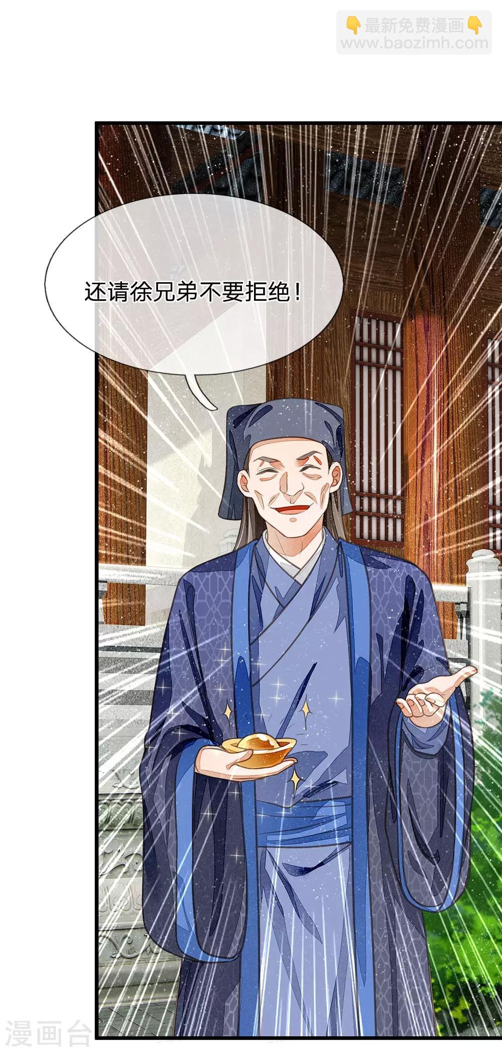 第30话 徐沐版《水调歌头》