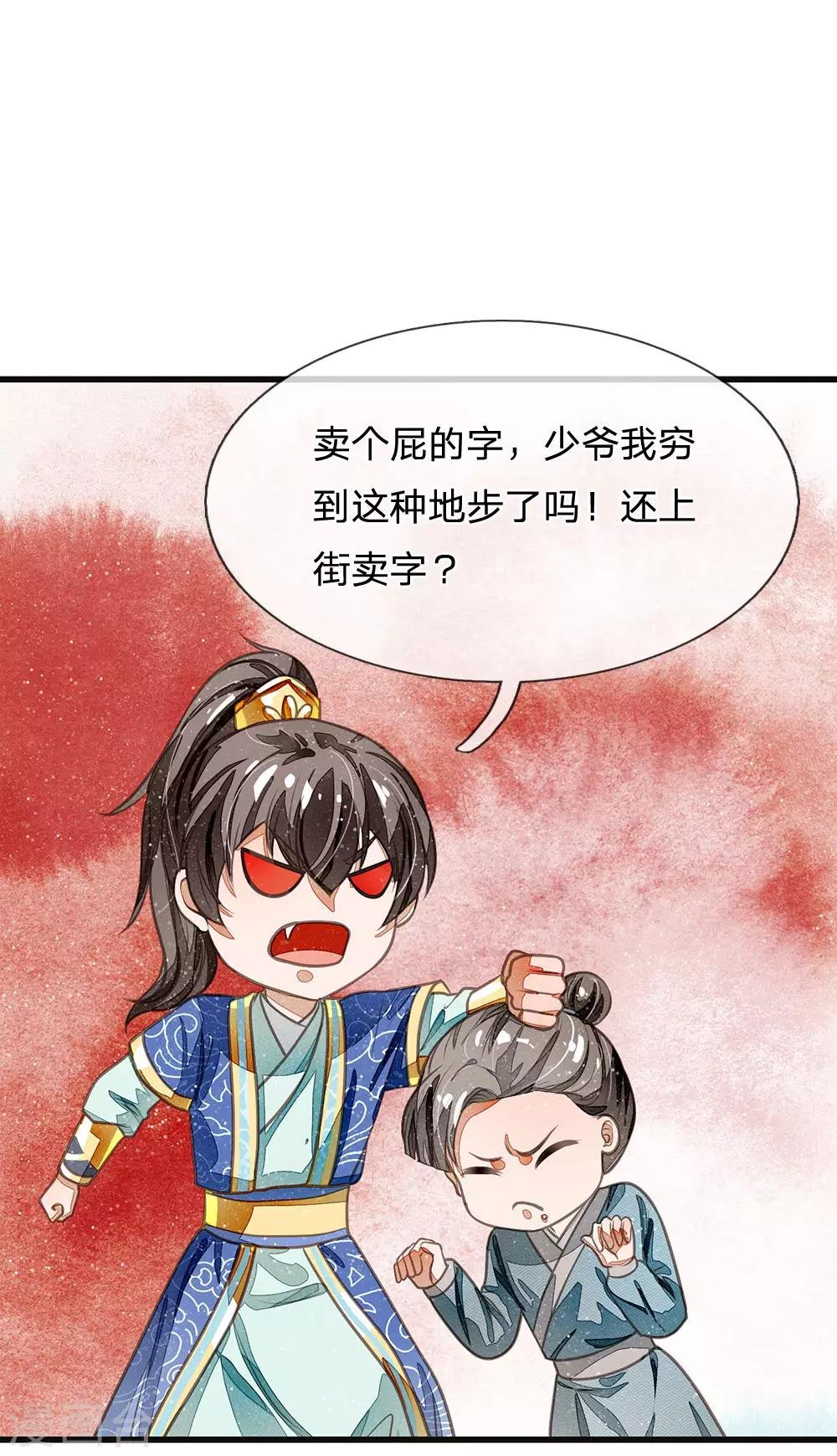 第30话 徐沐版《水调歌头》