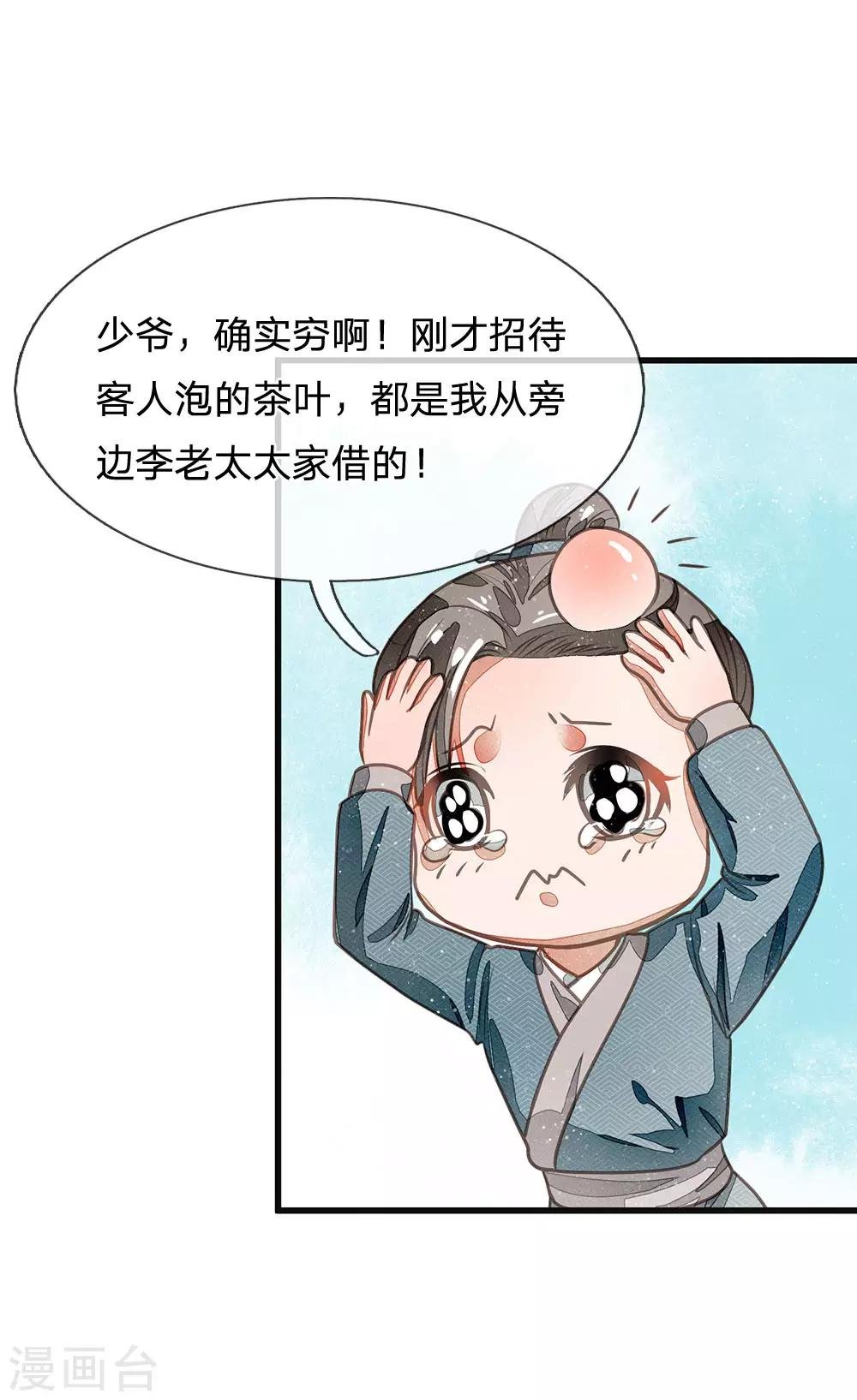 第30话 徐沐版《水调歌头》