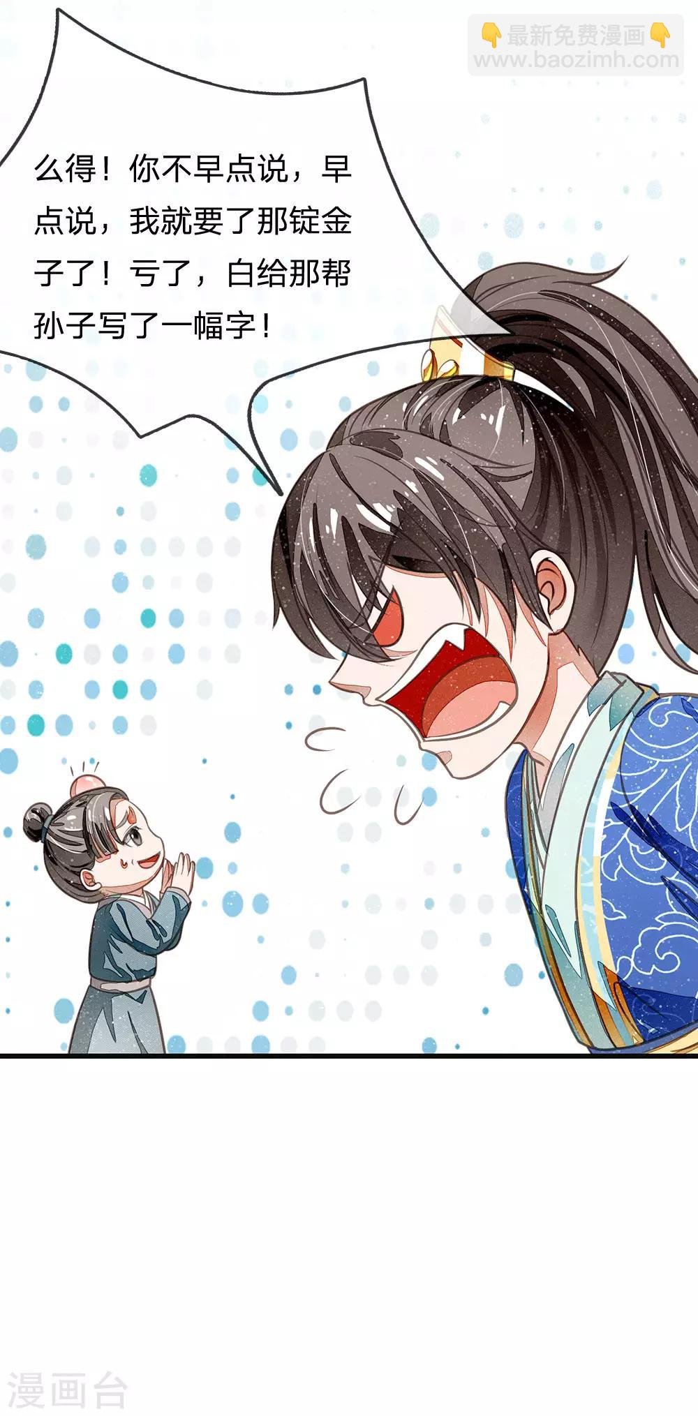 第30话 徐沐版《水调歌头》