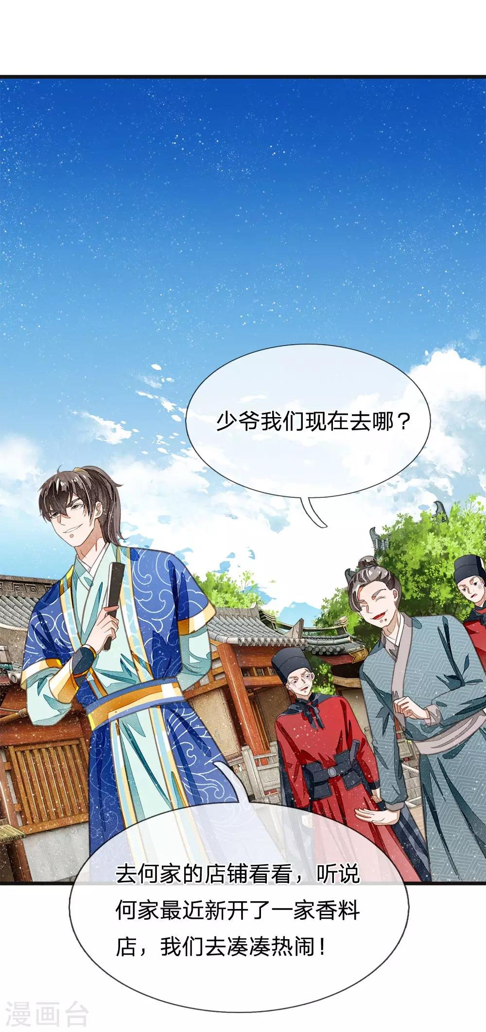 第30话 徐沐版《水调歌头》