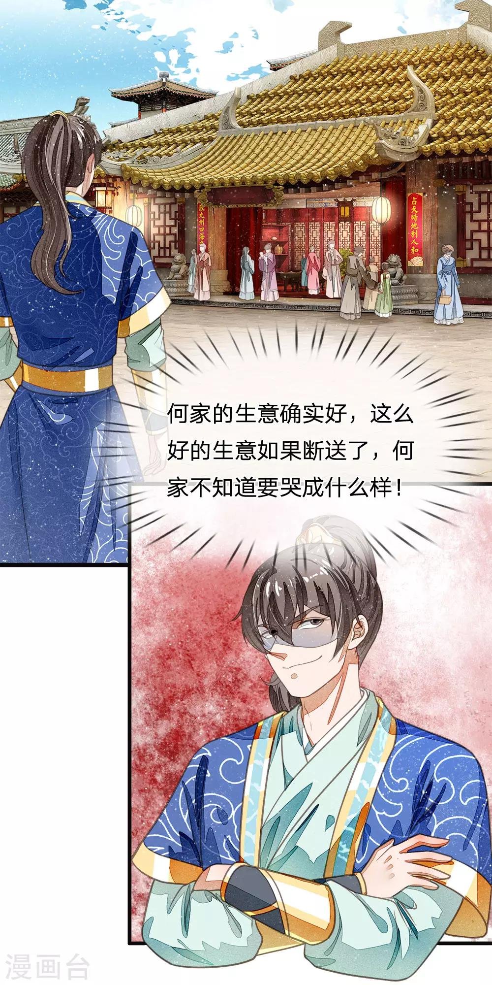 第31话 铁憨憨大熊