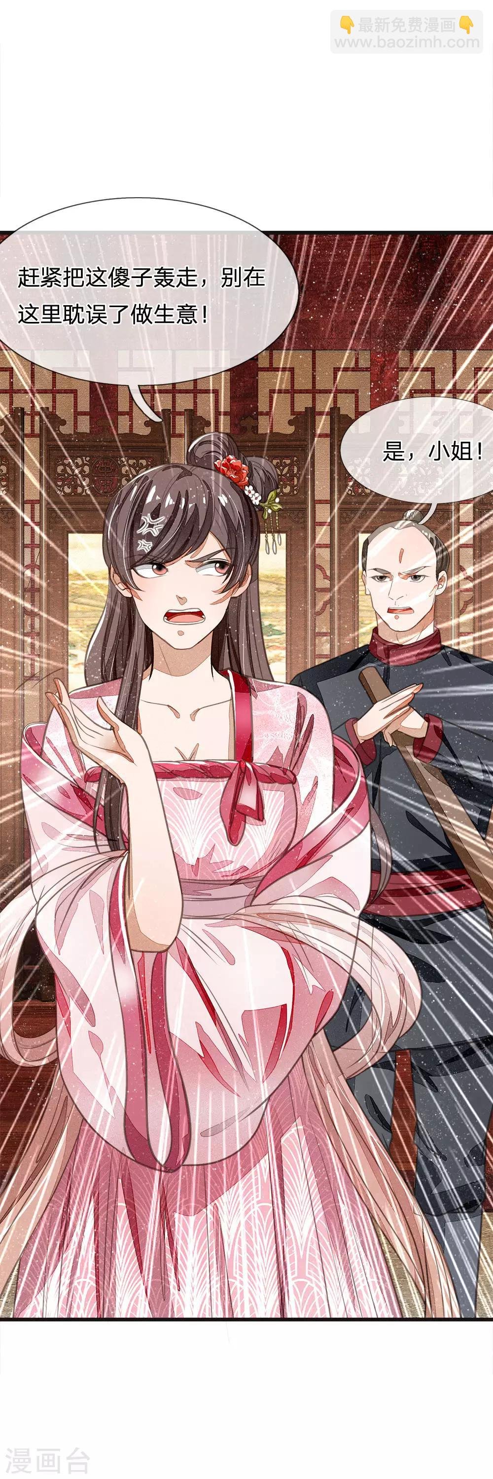 第31话 铁憨憨大熊