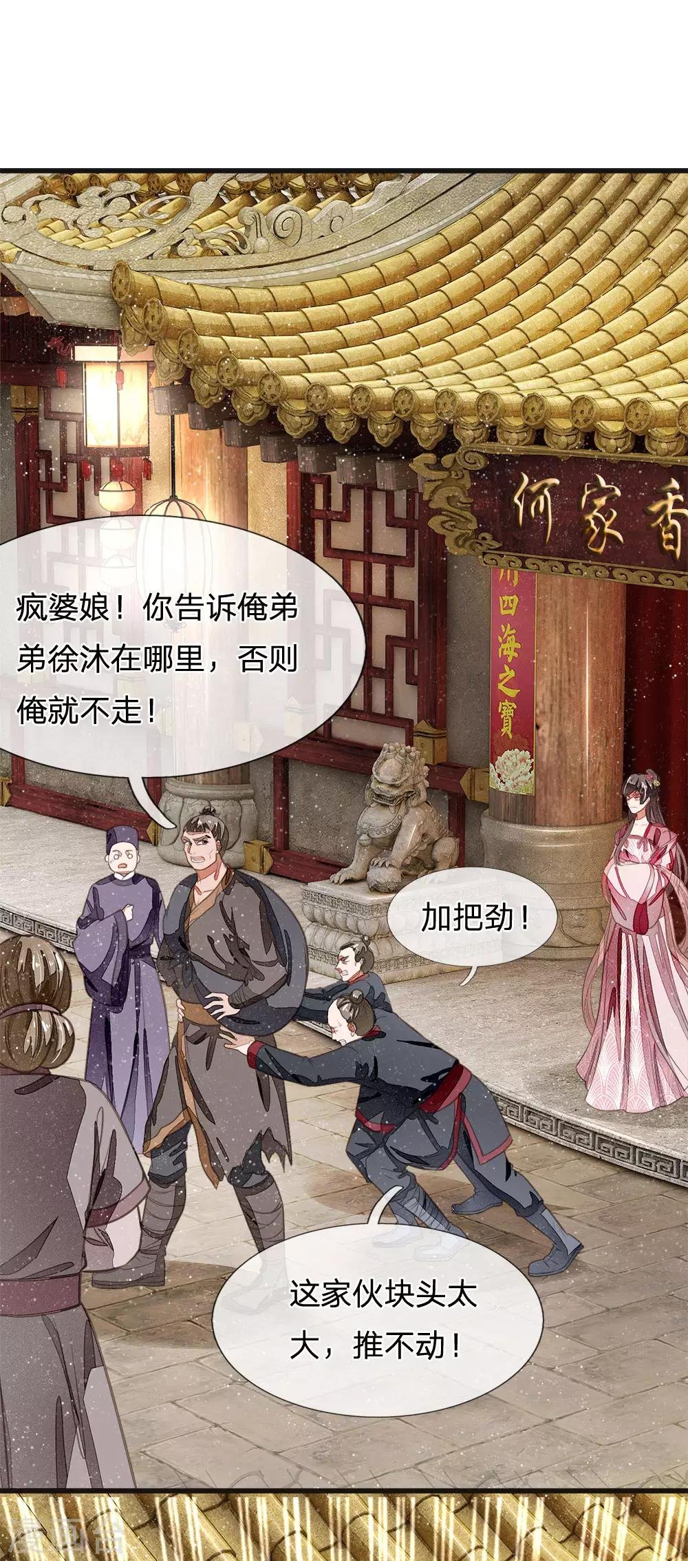 第31话 铁憨憨大熊
