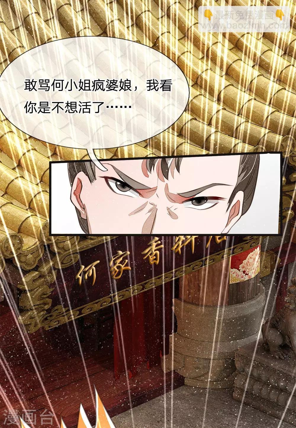 第31话 铁憨憨大熊