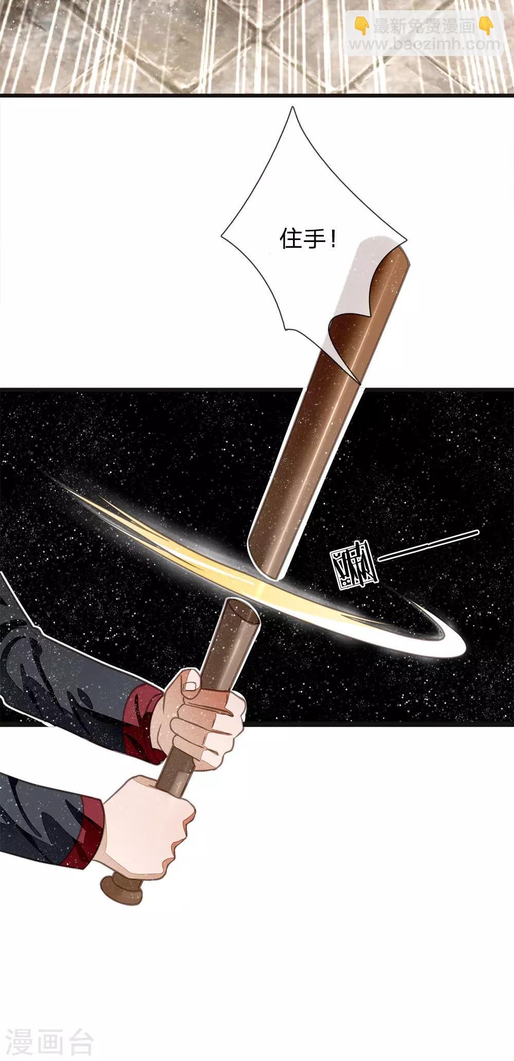 第31话 铁憨憨大熊