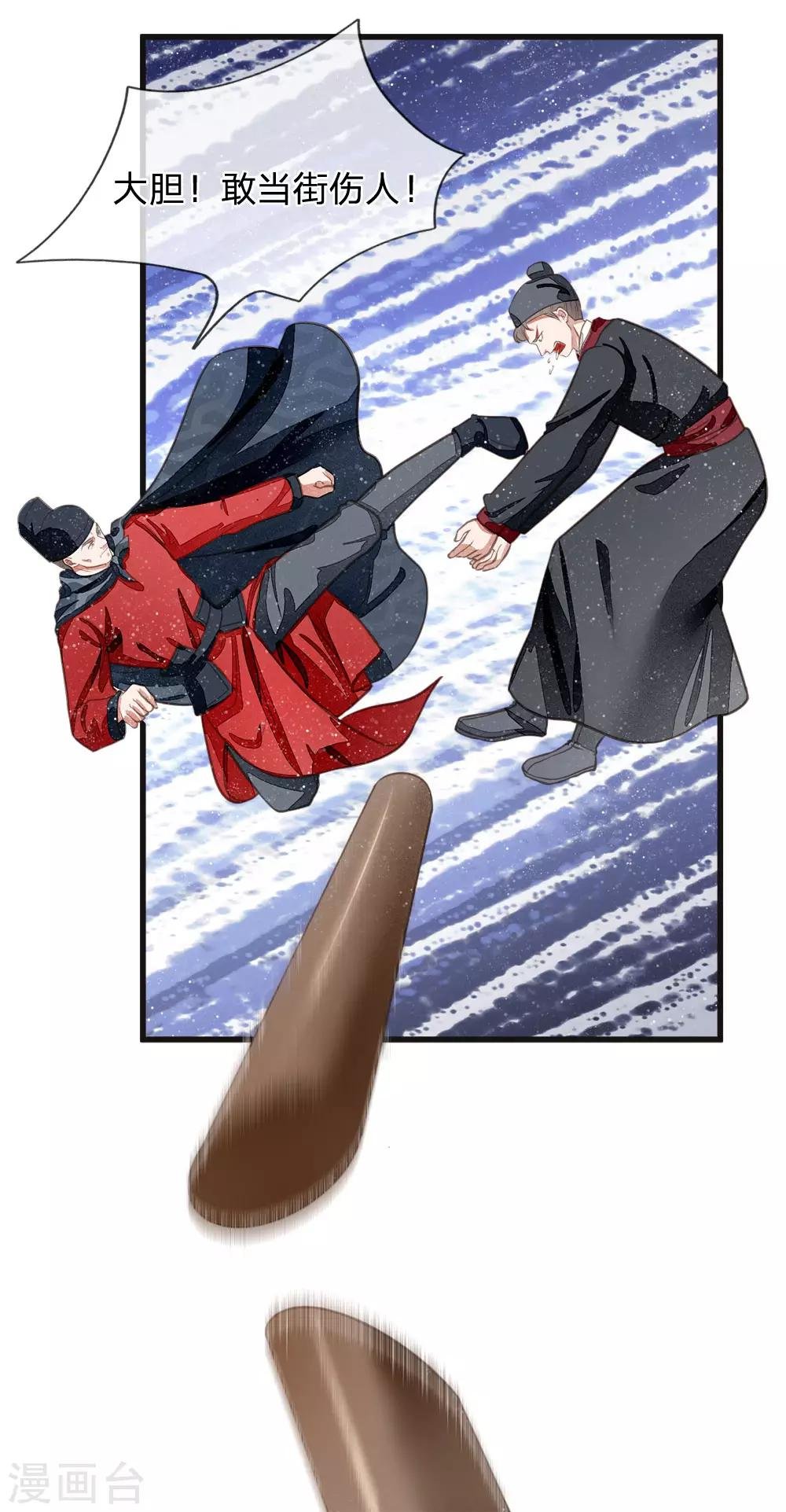 第31话 铁憨憨大熊