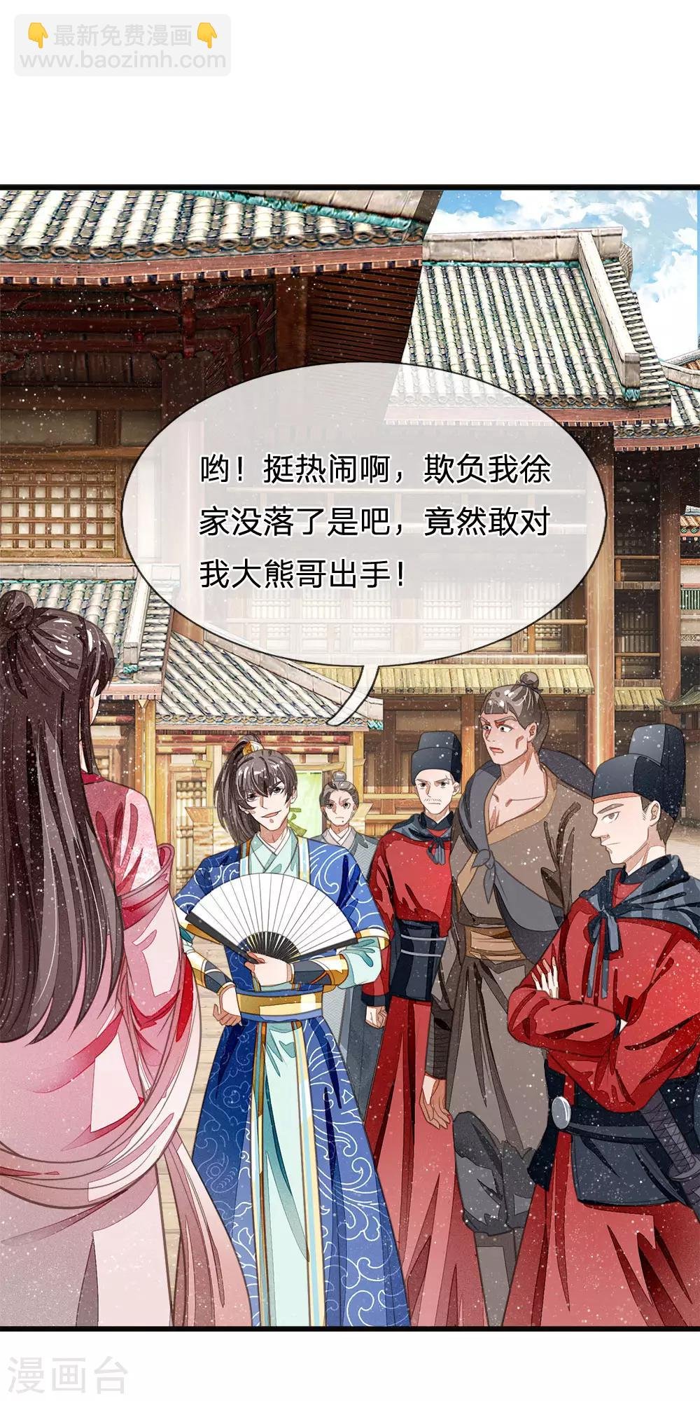 第31话 铁憨憨大熊