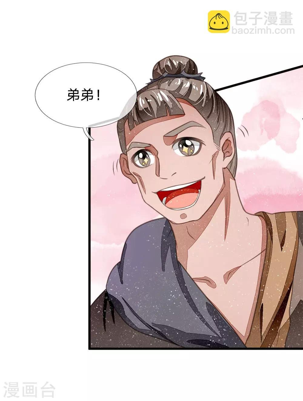 第31话 铁憨憨大熊