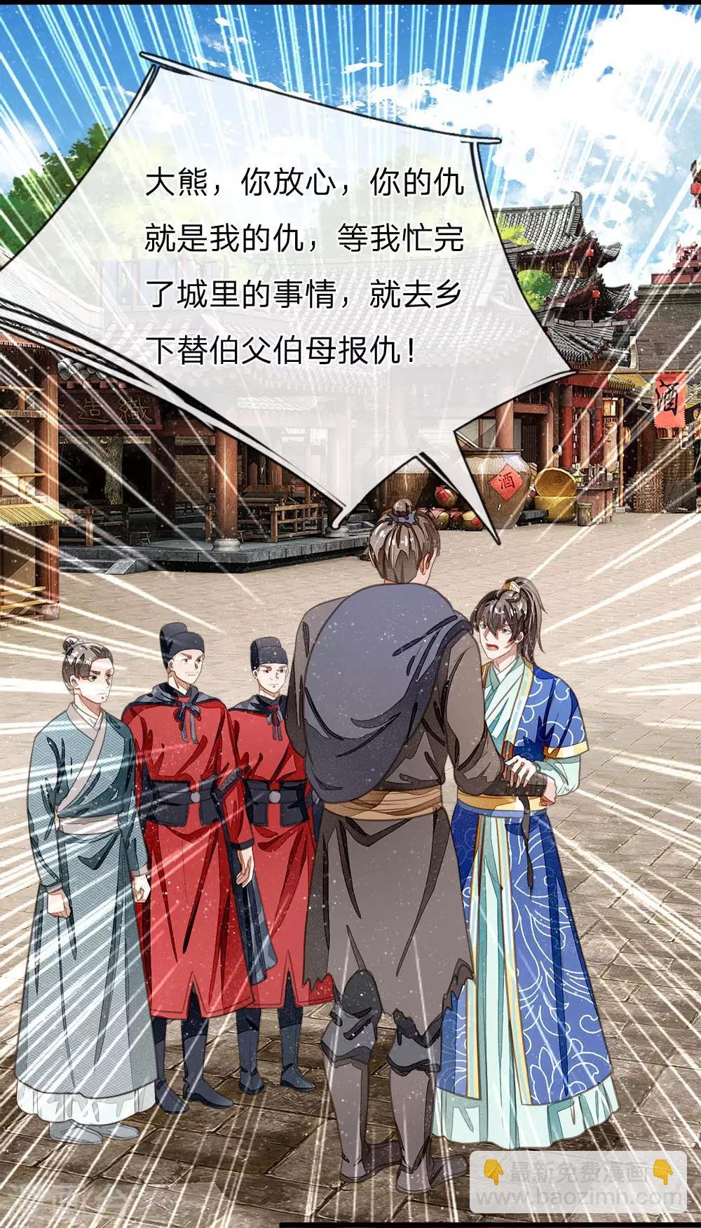 第32话 你是我徐沐不要的女人