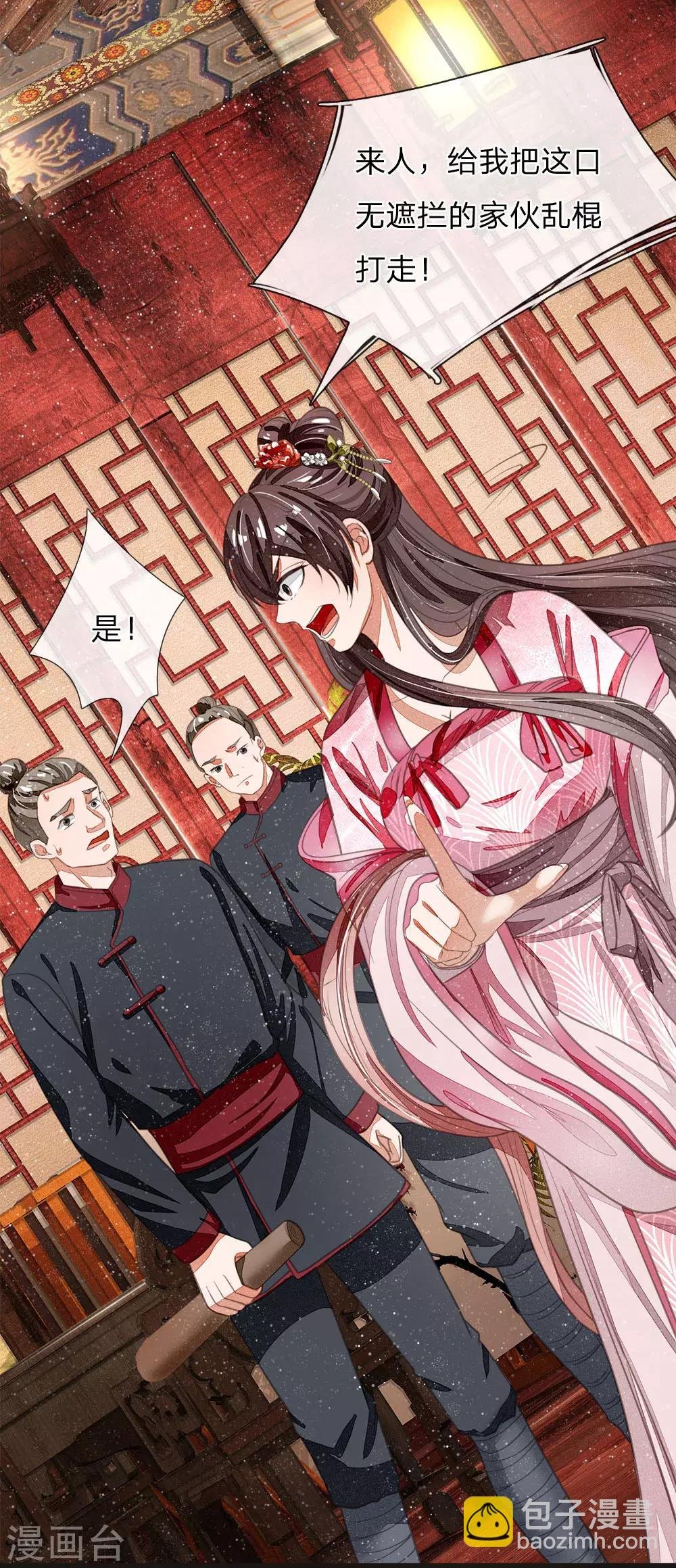 第32话 你是我徐沐不要的女人
