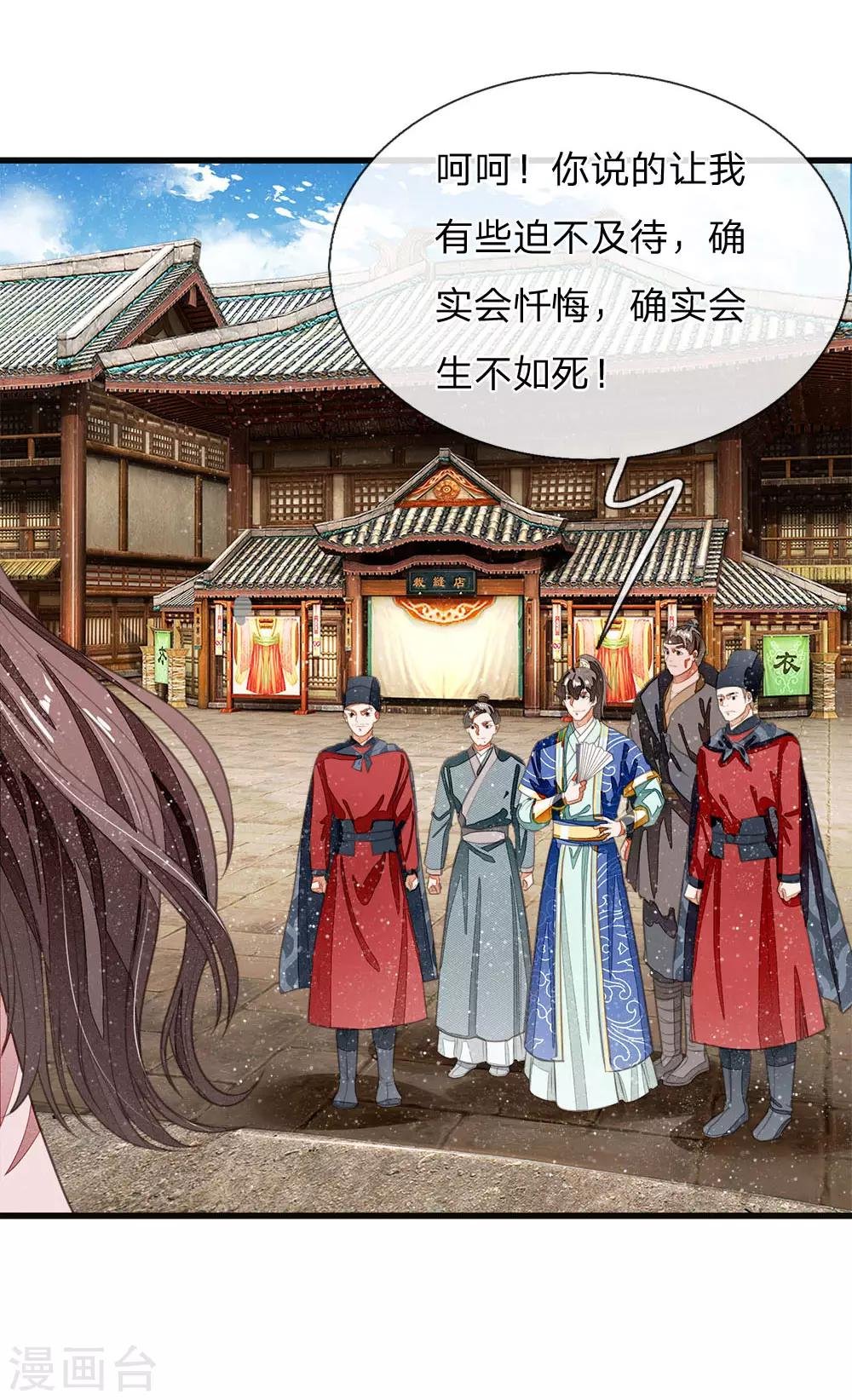 第33话 巧遇陈金发
