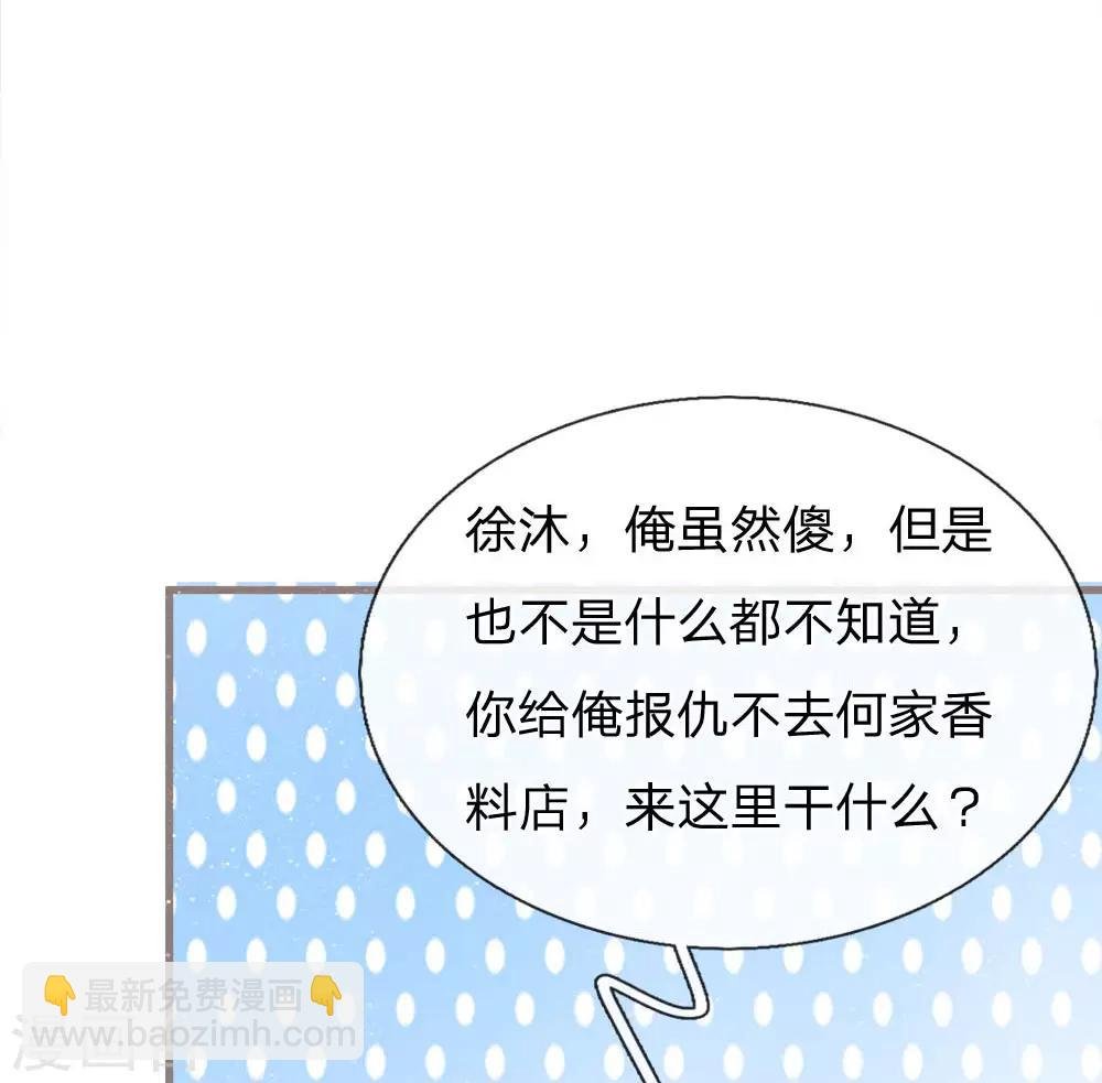 第33话 巧遇陈金发