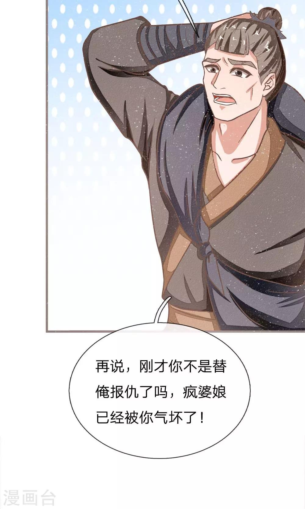 第33话 巧遇陈金发