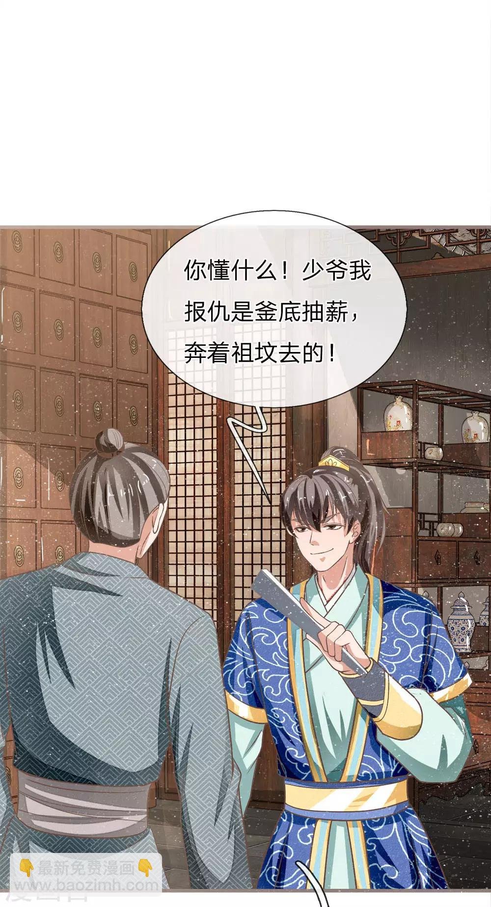 第33话 巧遇陈金发