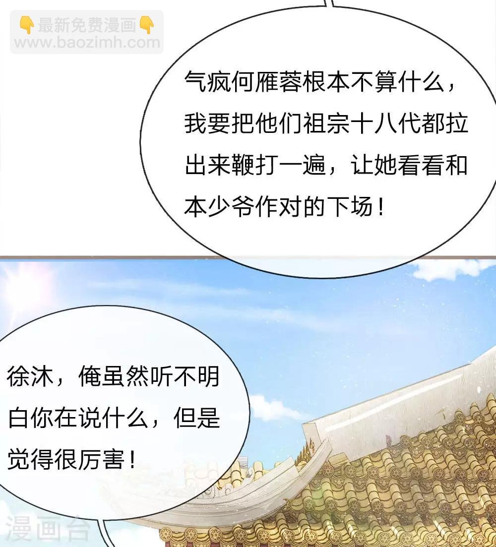 第33话 巧遇陈金发