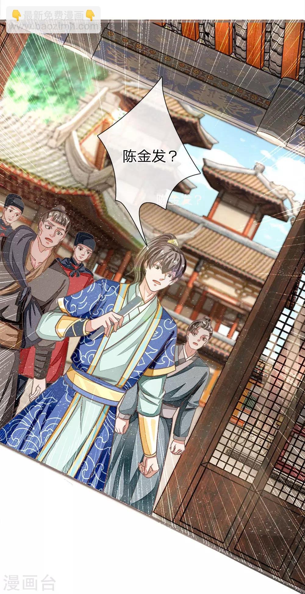 第33话 巧遇陈金发