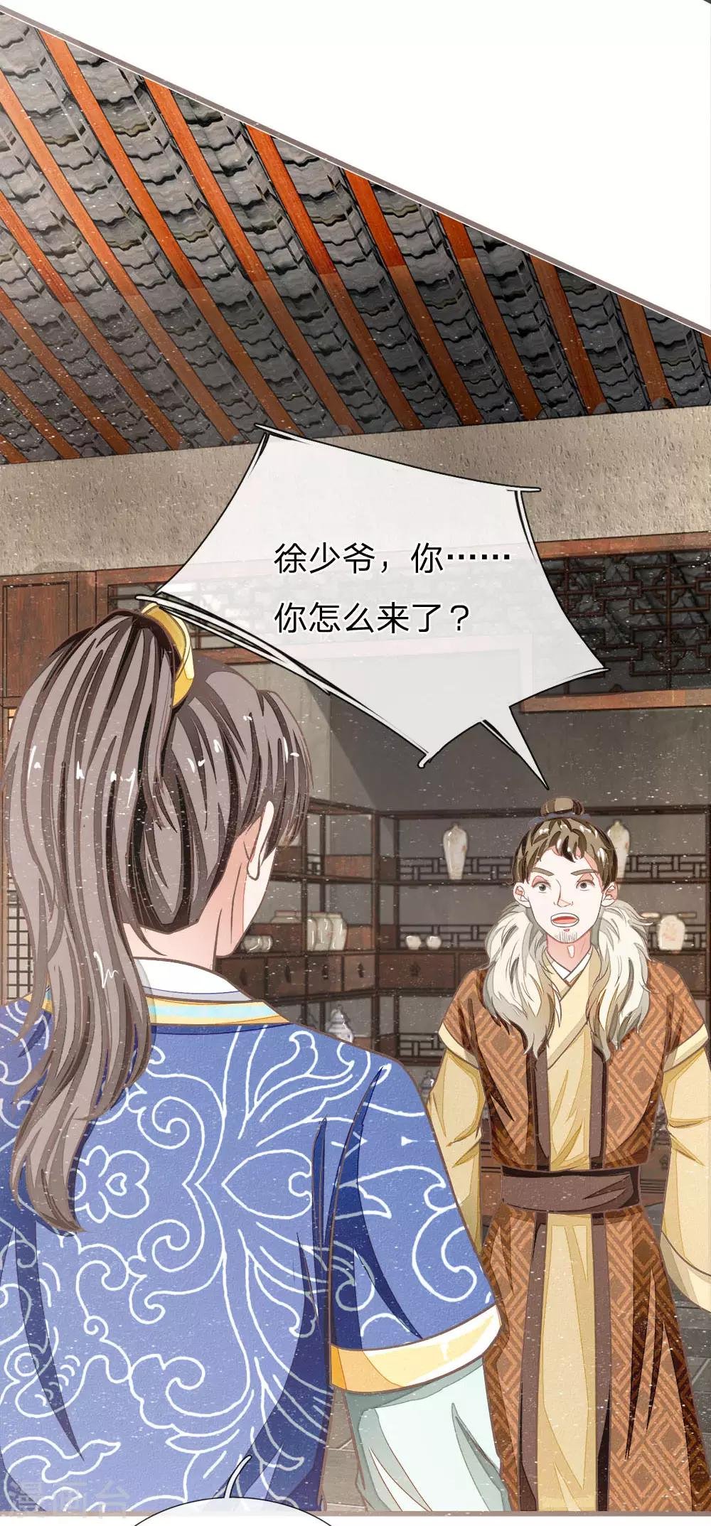 第33话 巧遇陈金发
