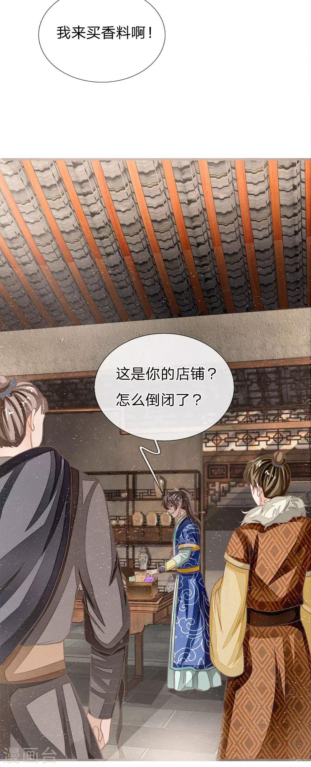 第33话 巧遇陈金发