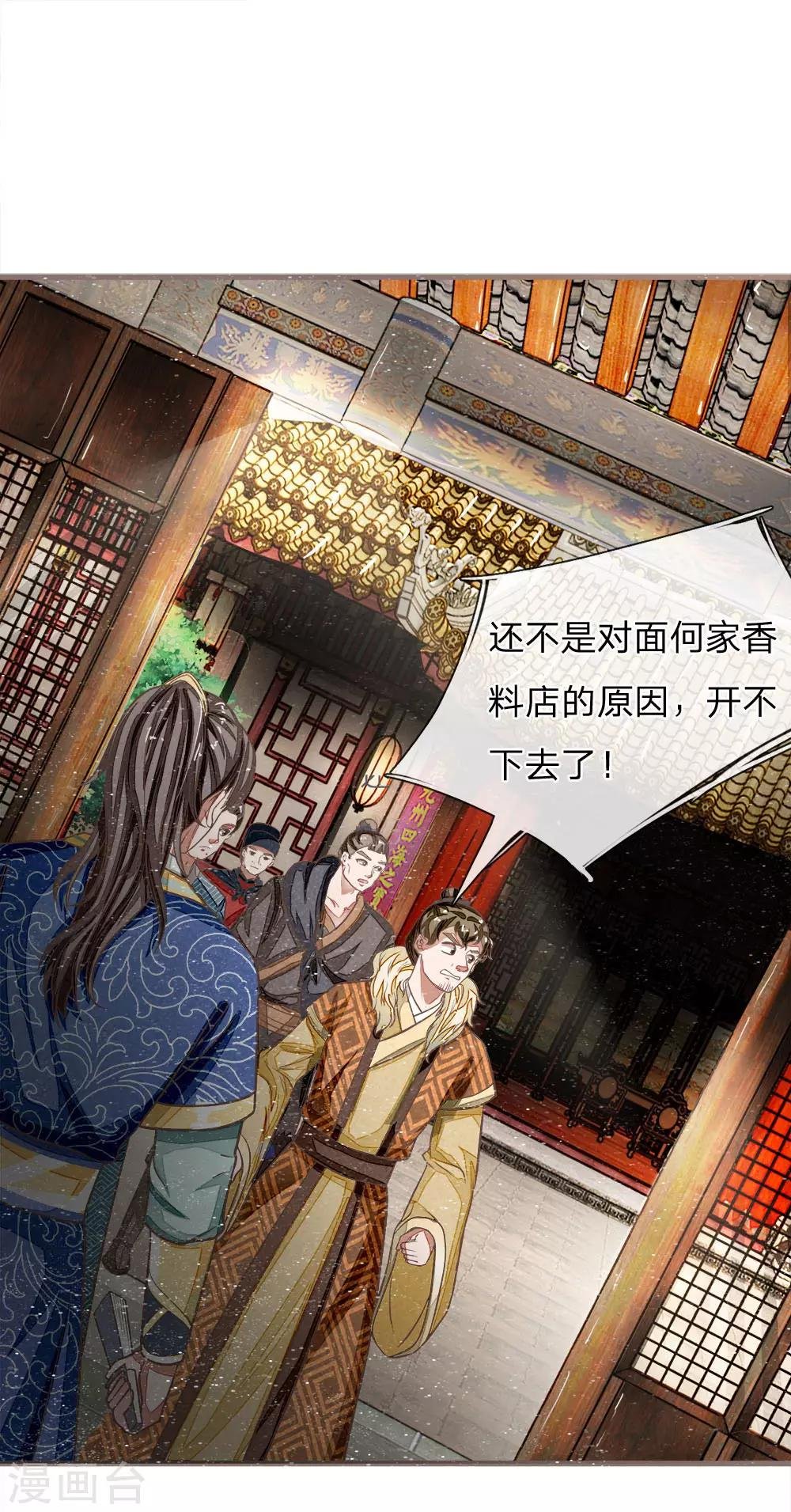 第33话 巧遇陈金发